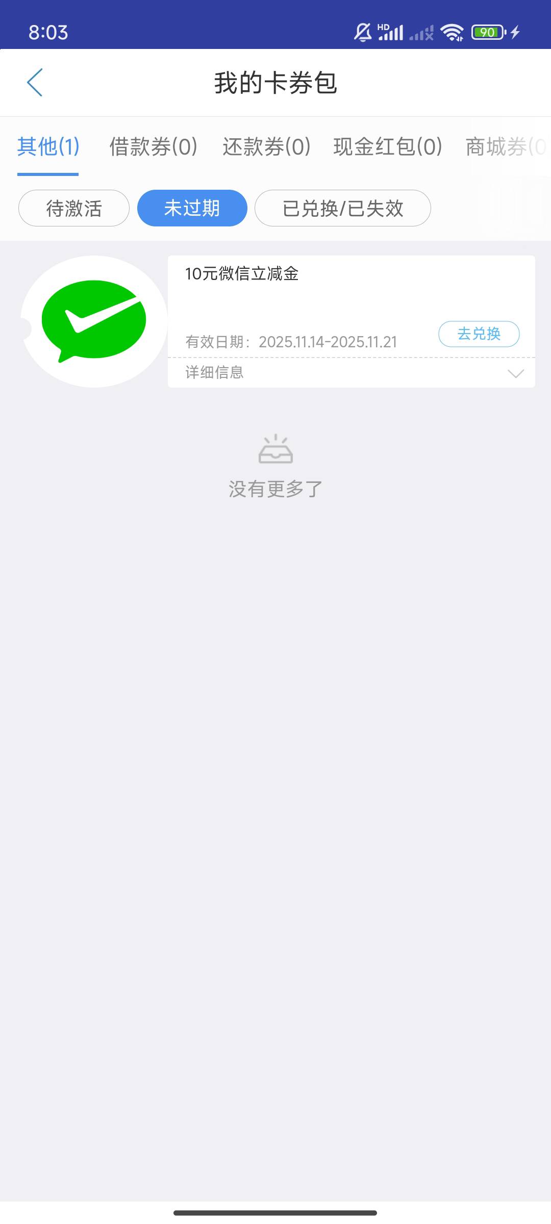 靠中邮破0，之前一直抢说我不符合，昨天注销了今天能领了

42 / 作者:卡西10 / 