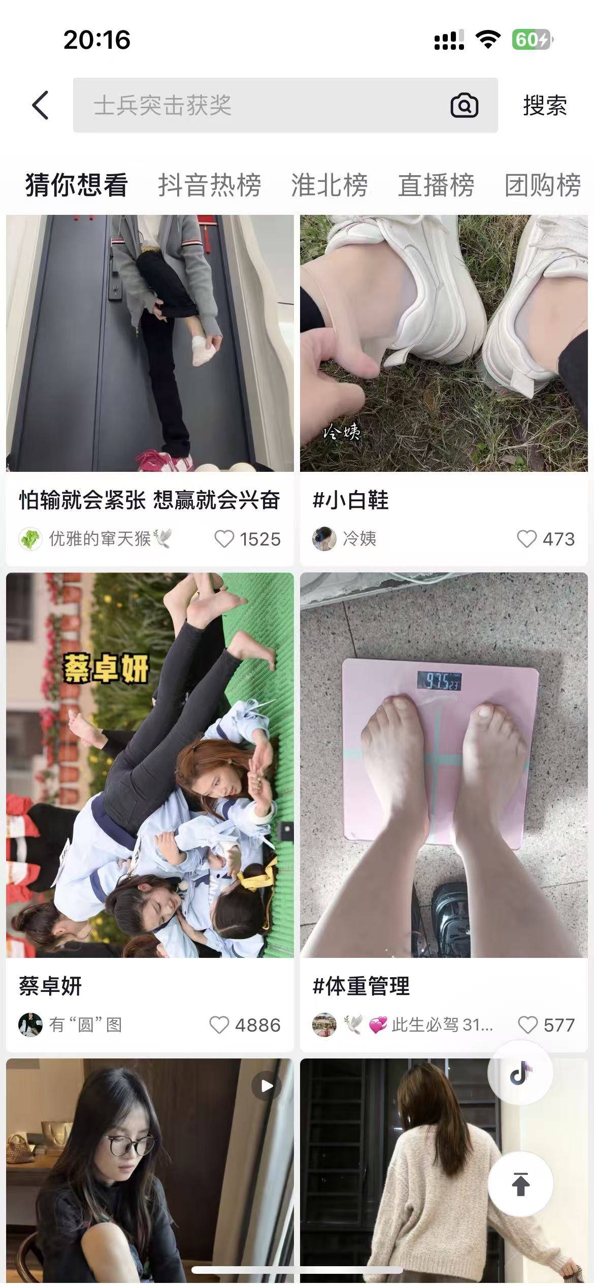 刷个抖音老是推荐这些！闲鱼也是，服了


60 / 作者:安徽吴彦祖8 / 