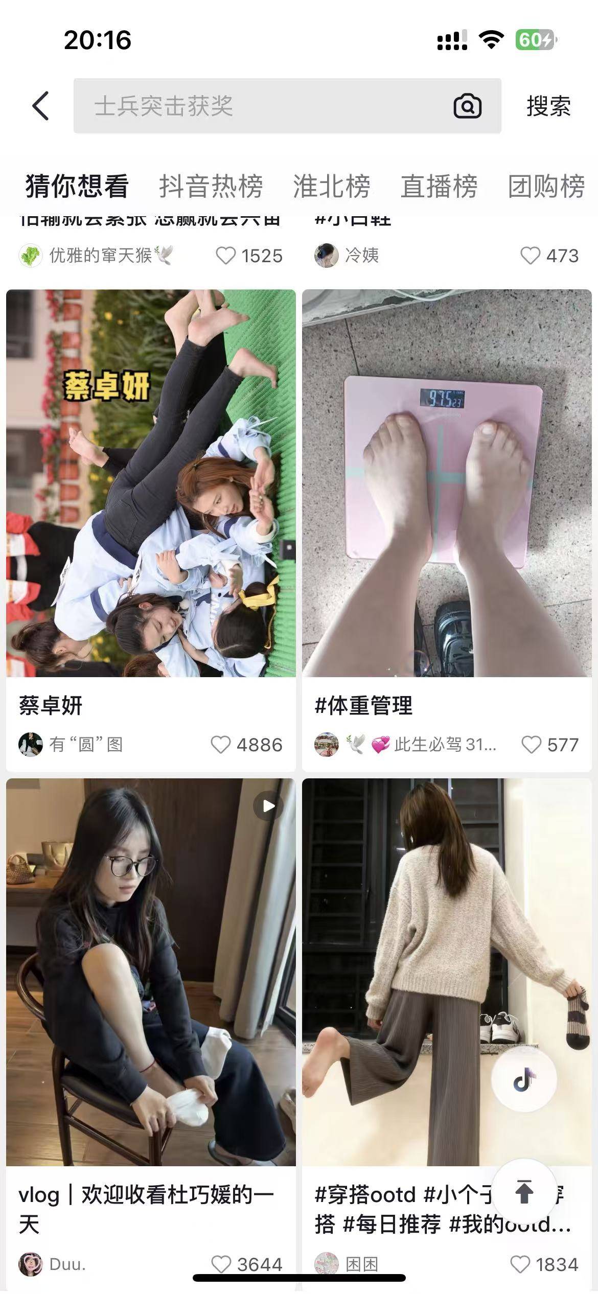 刷个抖音老是推荐这些！闲鱼也是，服了


35 / 作者:安徽吴彦祖8 / 