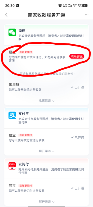 度小满收款这个怎么搞的，或者不用管？

66 / 作者:元伟 / 