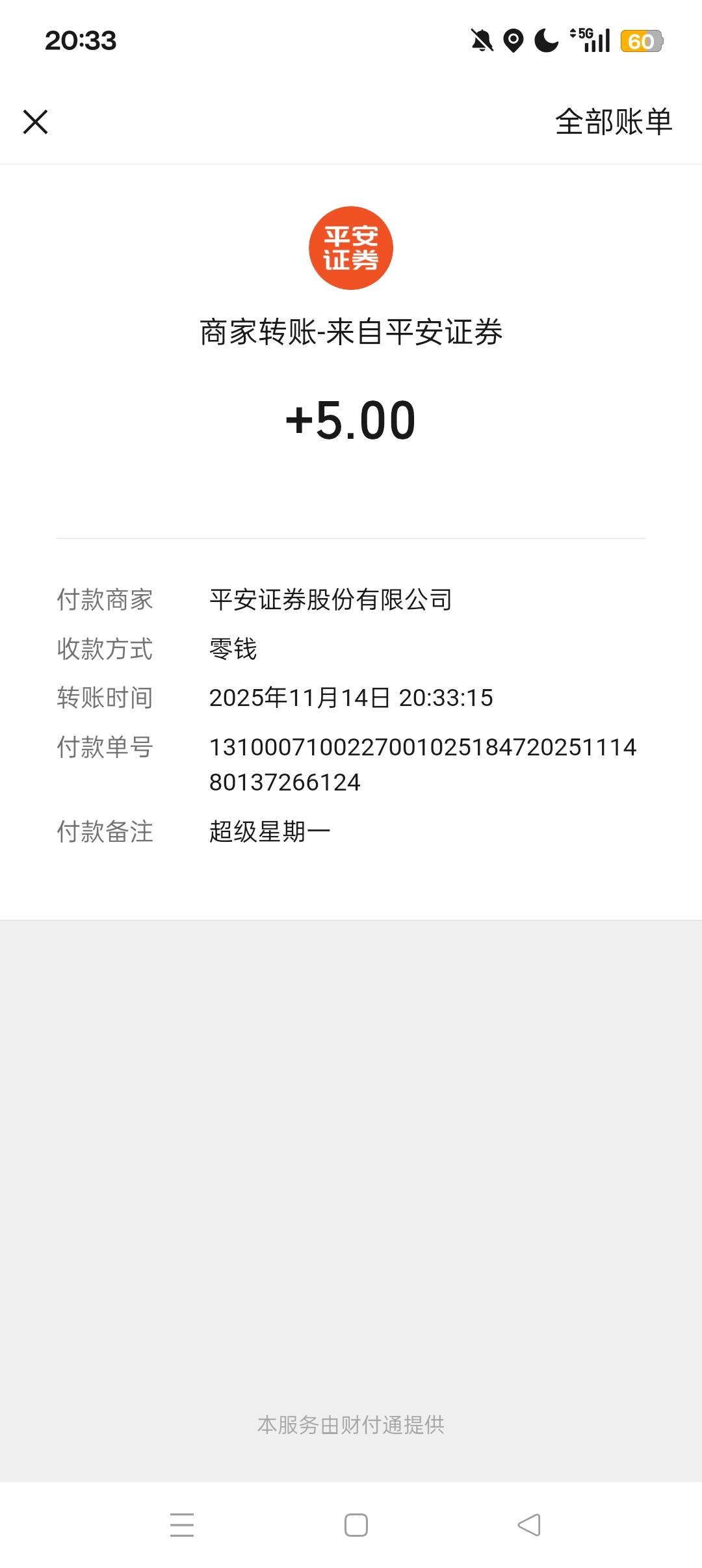 补了超级星期一刷过的也补了


97 / 作者:海建 / 