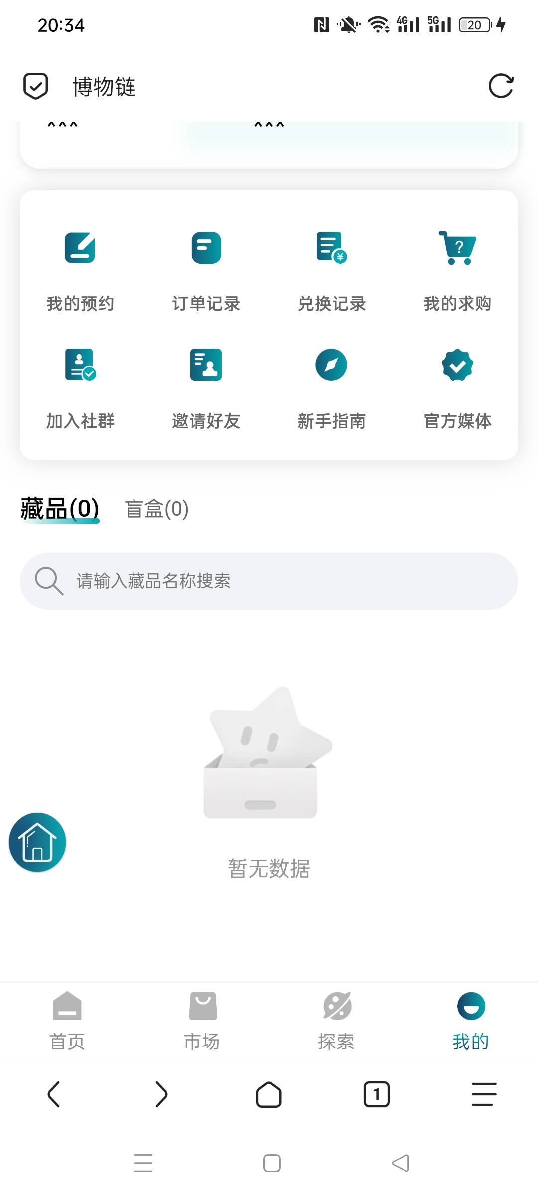 靠 这TM博物链的藏品呢

26 / 作者:被四轮定位的金牌扶手 / 