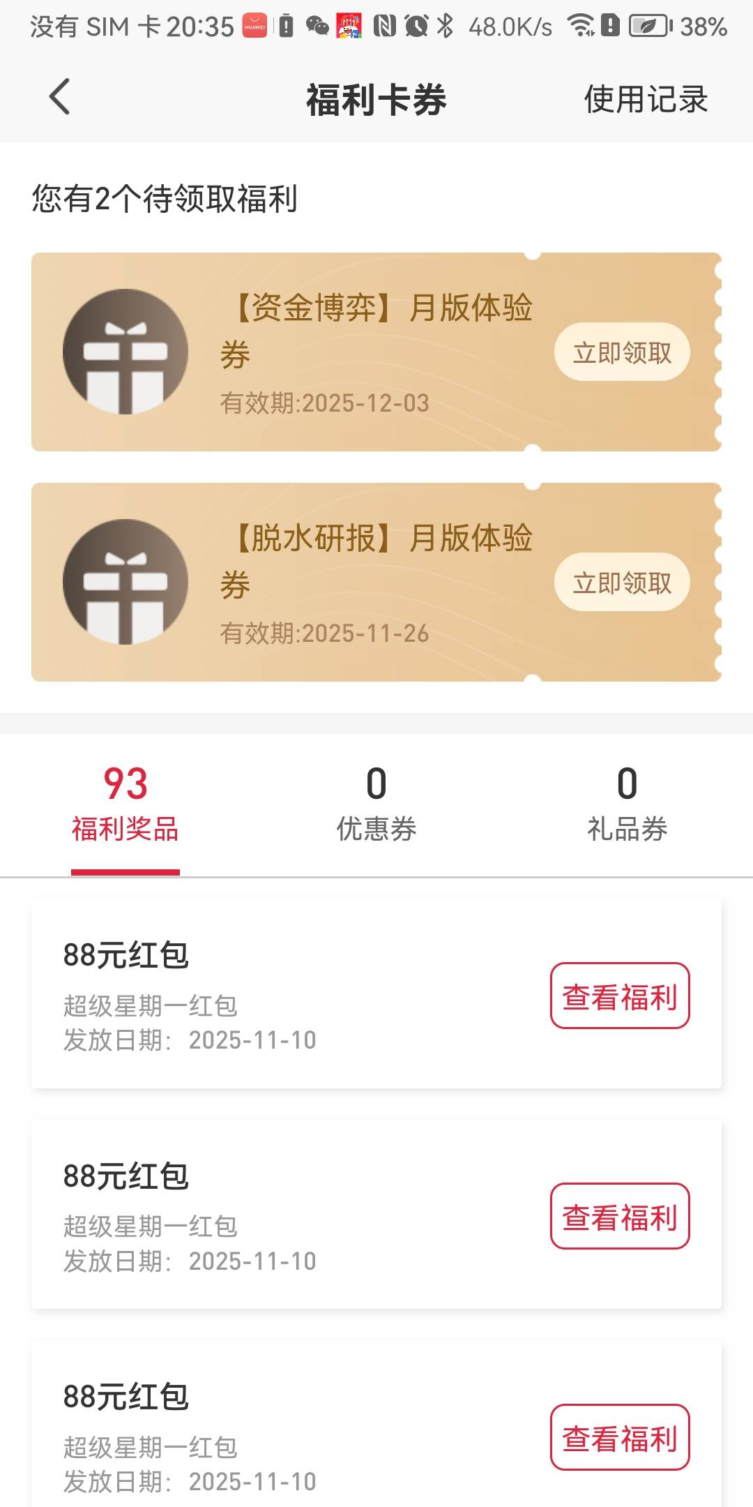 哈哈，真补了哦，之前还有老哥阴阳我，有些老哥心真坏看不得老哥吃点好的

42 / 作者:5500297 / 