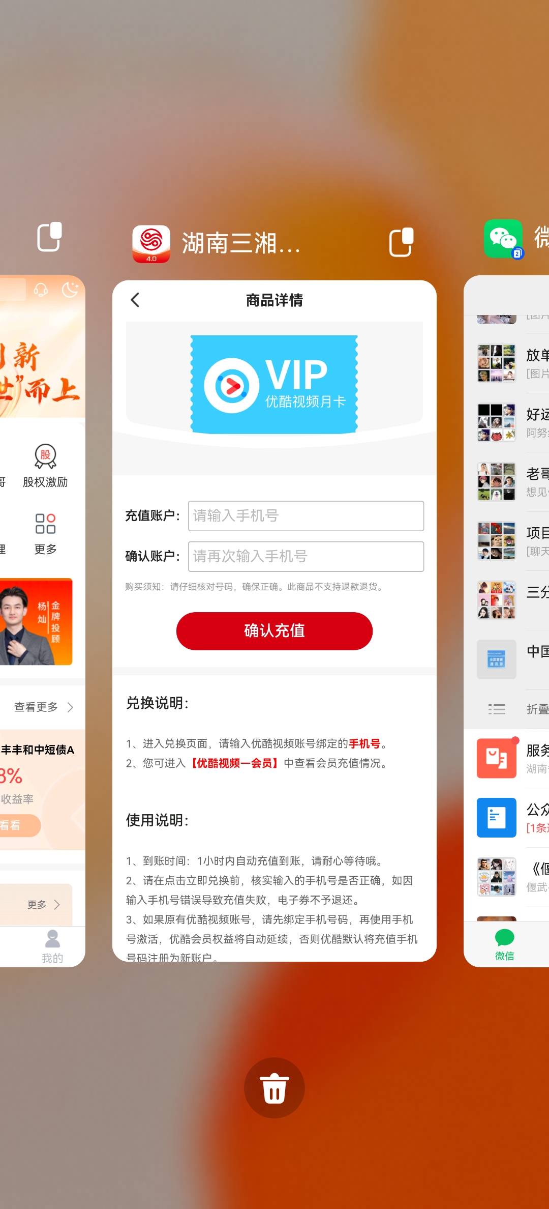 三湘银行这个到账快吗？

3 / 作者:湖南陈小春 / 