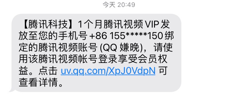 特喵的，不是说深工腾讯不秒？才2秒就到账了，我的猪脚饭

76 / 作者:乱糟糟i / 