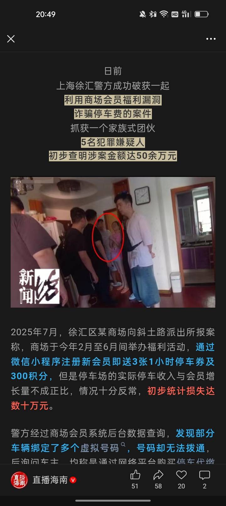 50个也是NB  这手法不就是卡农老哥经常干的接码？然后海鲜市场转手出




72 / 作者:君子之交淡如水 / 