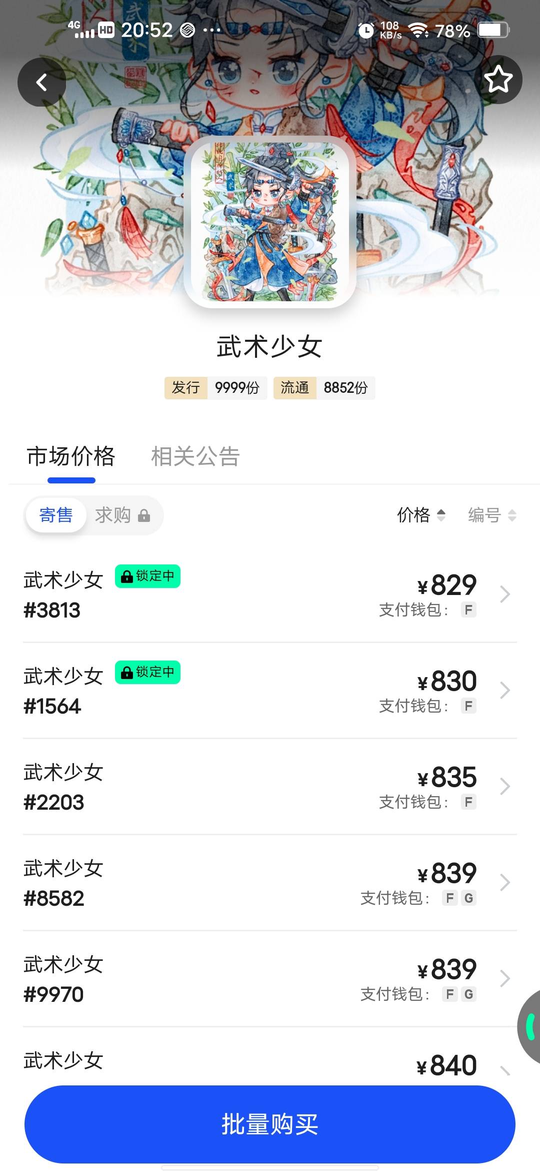 老哥，这个买了是不是马上可以卖还是要24小时才行？

1 / 作者:挂壁哥 / 