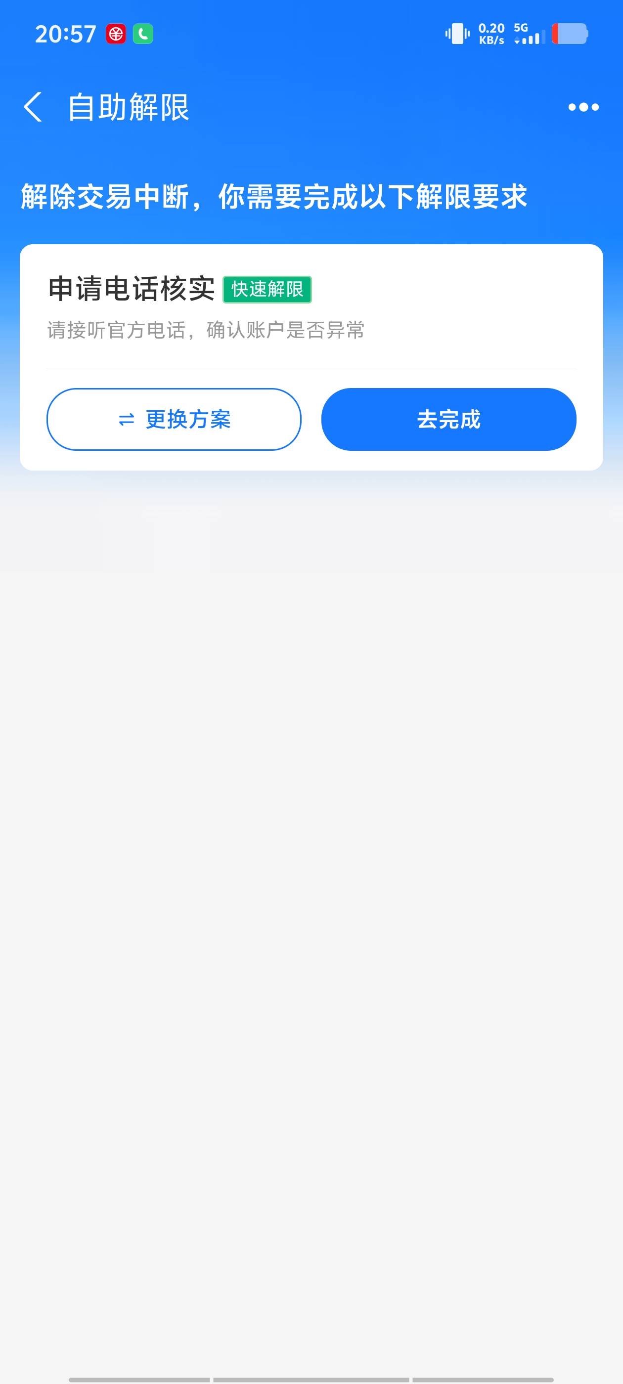 不是，我充值200到支付宝，你就要核实200怕我乱用是不

23 / 作者:我呢我呢手机 / 
