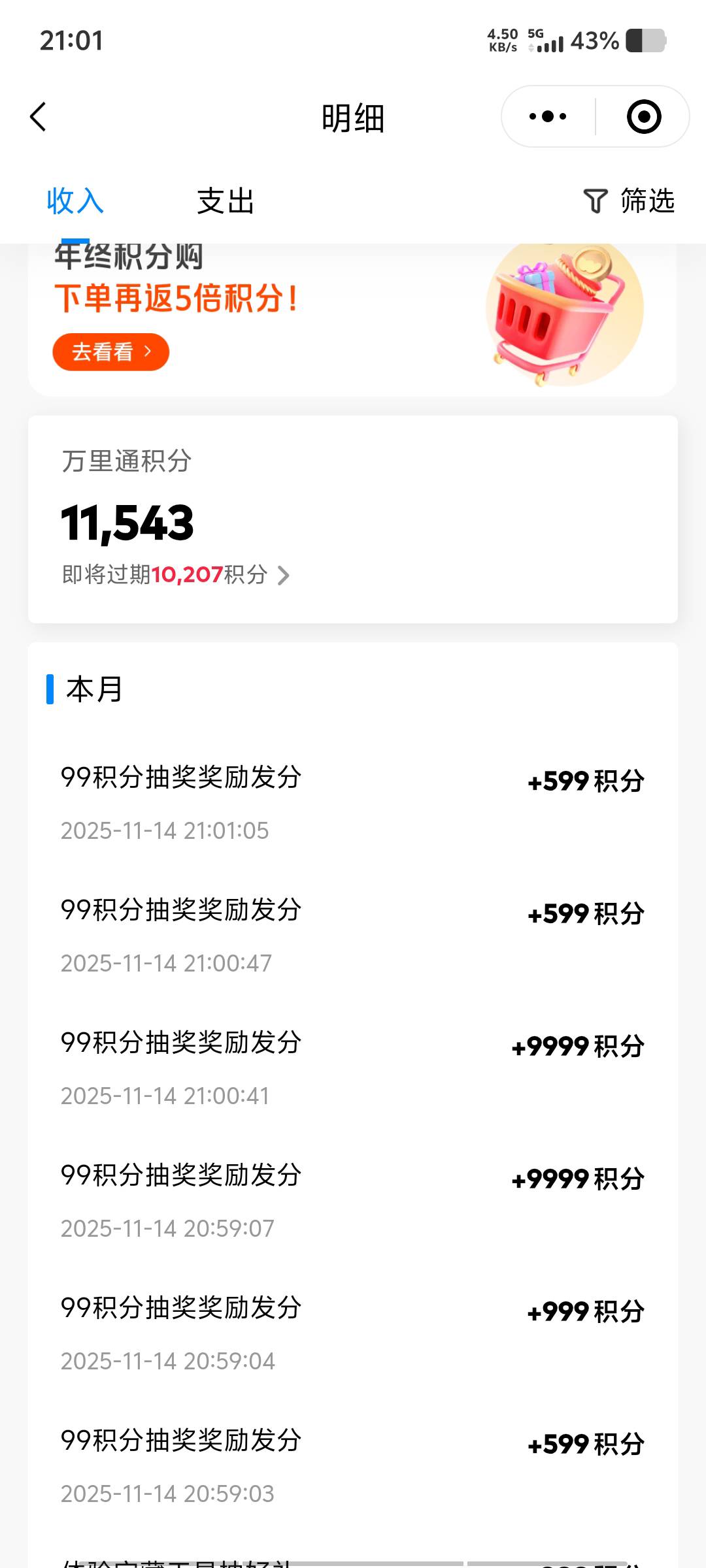 浪费了，抽了两个9999积分还不满足，后面全是1.5话费券，40没了
80 / 作者:黑色的海 / 
