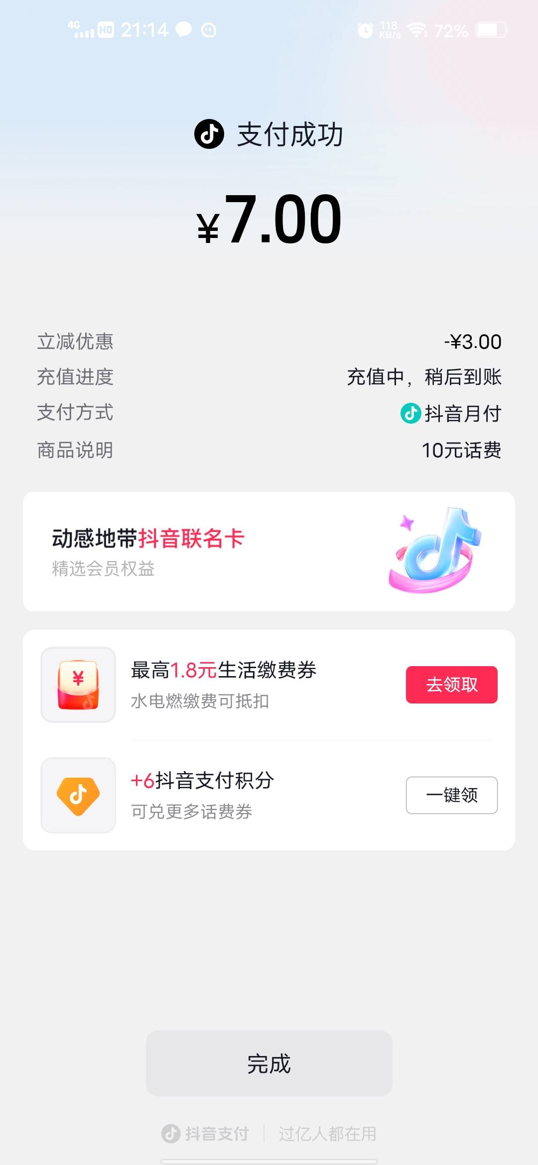 又是3毛


76 / 作者:挂壁哥 / 