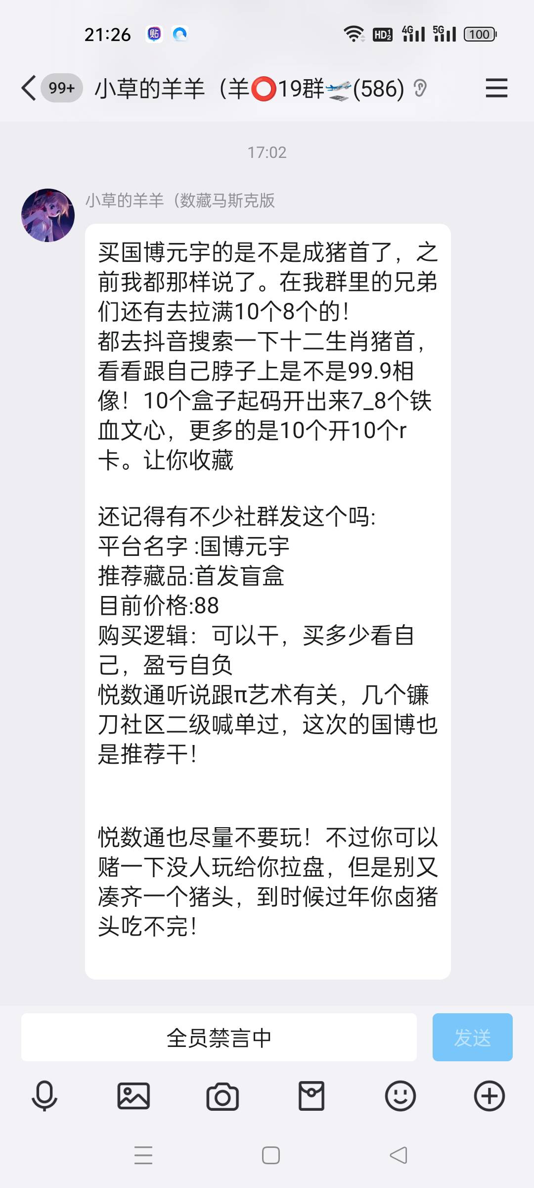发出来给你们参考一下，最近很多台子浑水摸鱼，大家一定注意！！！

14 / 作者:顾小贝 / 