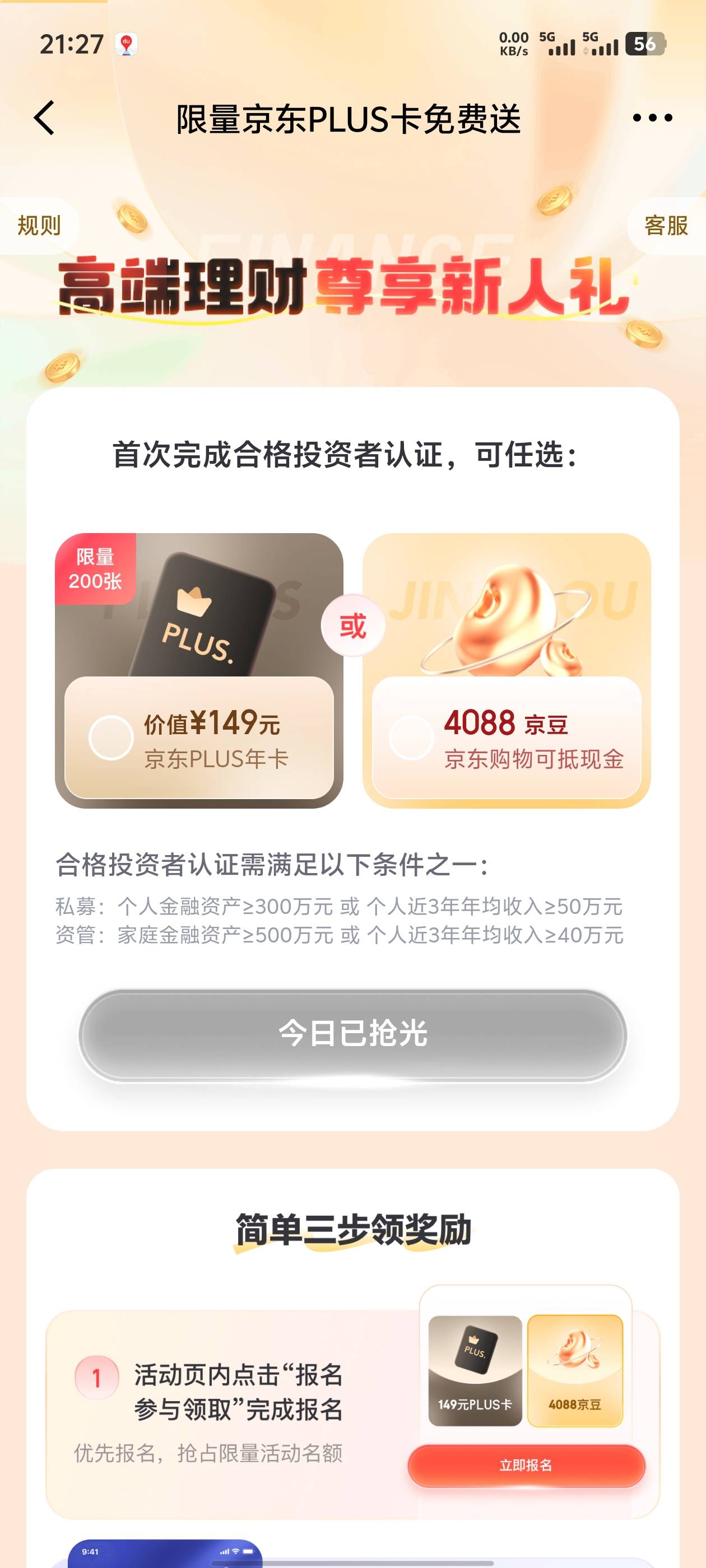 京东金融高端理财p图谁会啊

95 / 作者:恍恍惚惚几十年 / 