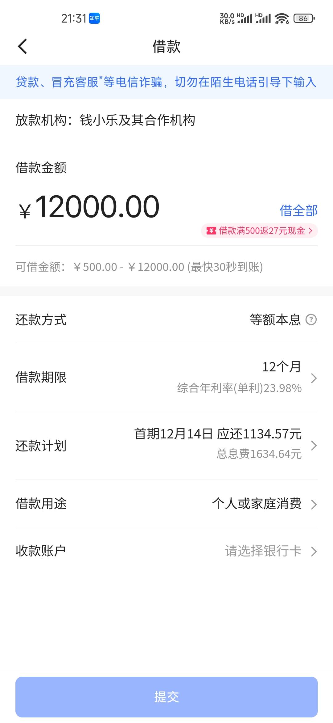 快手借钱是度小满啊，直接给了1.2w

77 / 作者:爱你如初i / 