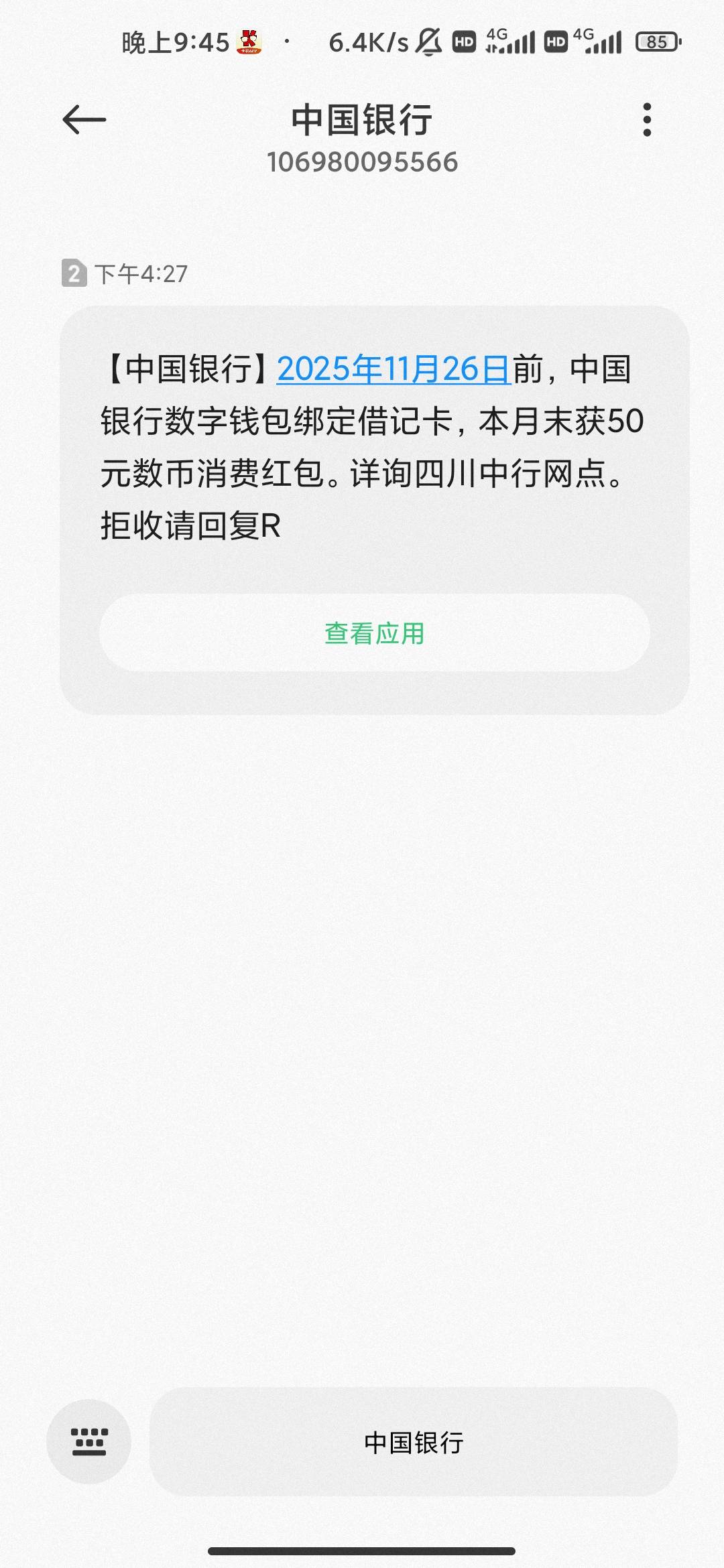 老哥们这个中行四川活动是不是绑定四川任意一家YHK就能获得奖励呀 没有中行一类

71 / 作者:hello邹先生z / 