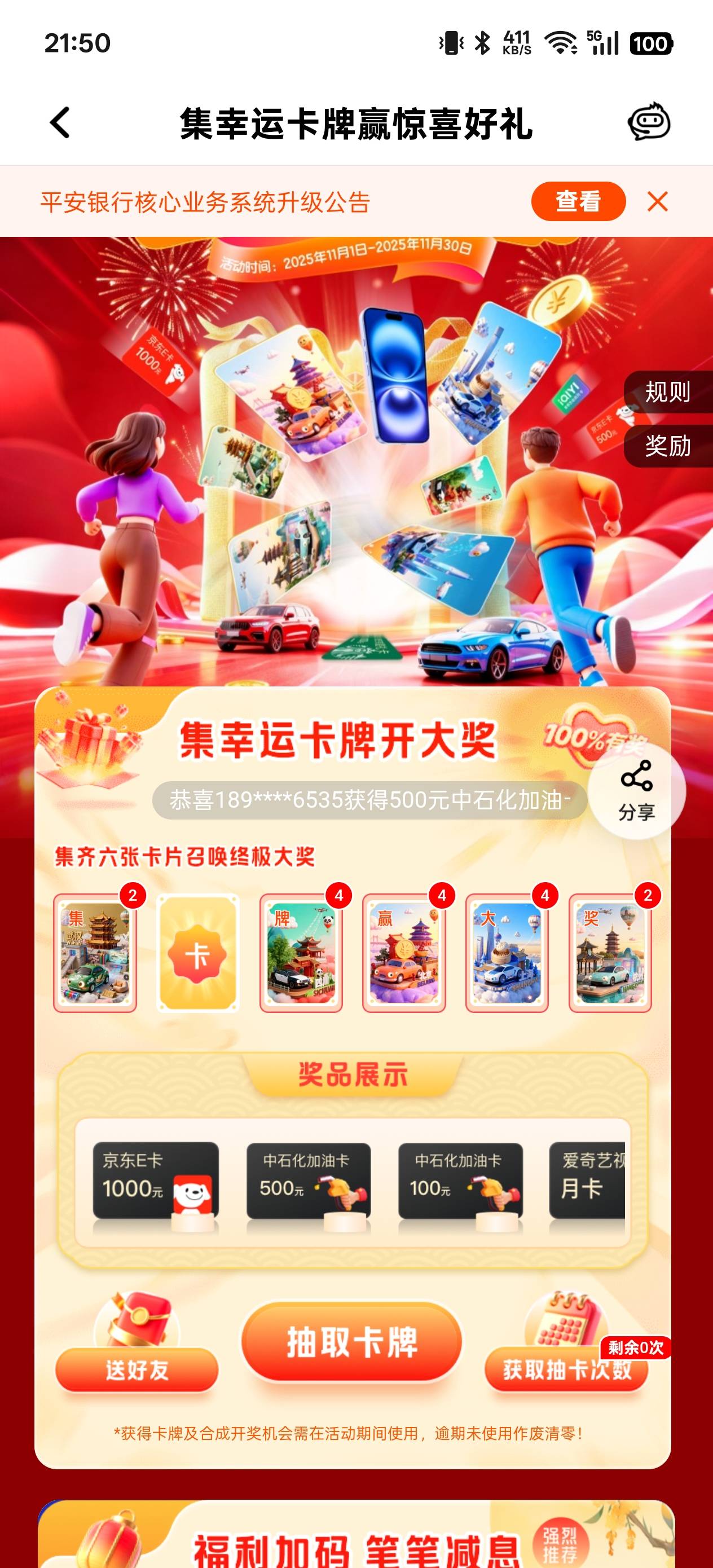 就是不给卡，一次没抽过真难受

76 / 作者:人间凑数的日子 / 