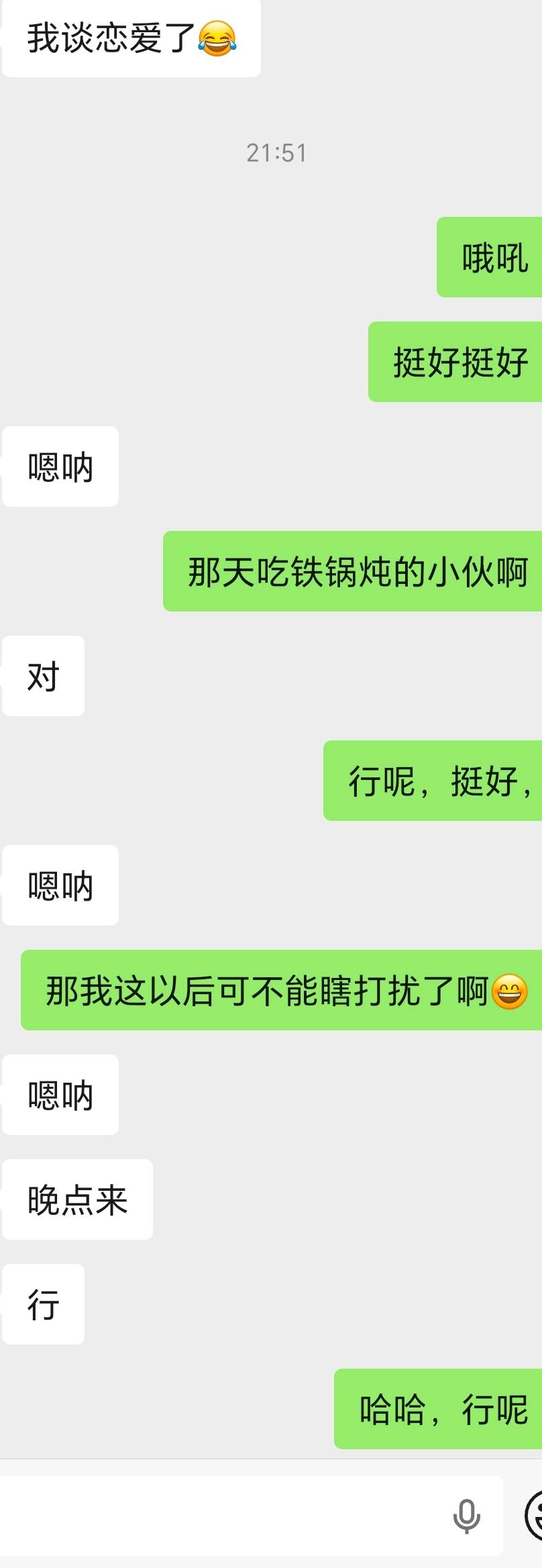完了老哥们以后不光明正大了

15 / 作者:没啥心情 / 