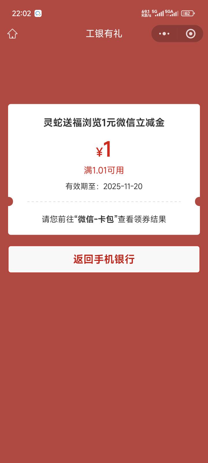 我去，我去，目前位置工行中过最大这个，工行新疆灵蛇送福浏览活动  


78 / 作者:嫦源87 / 