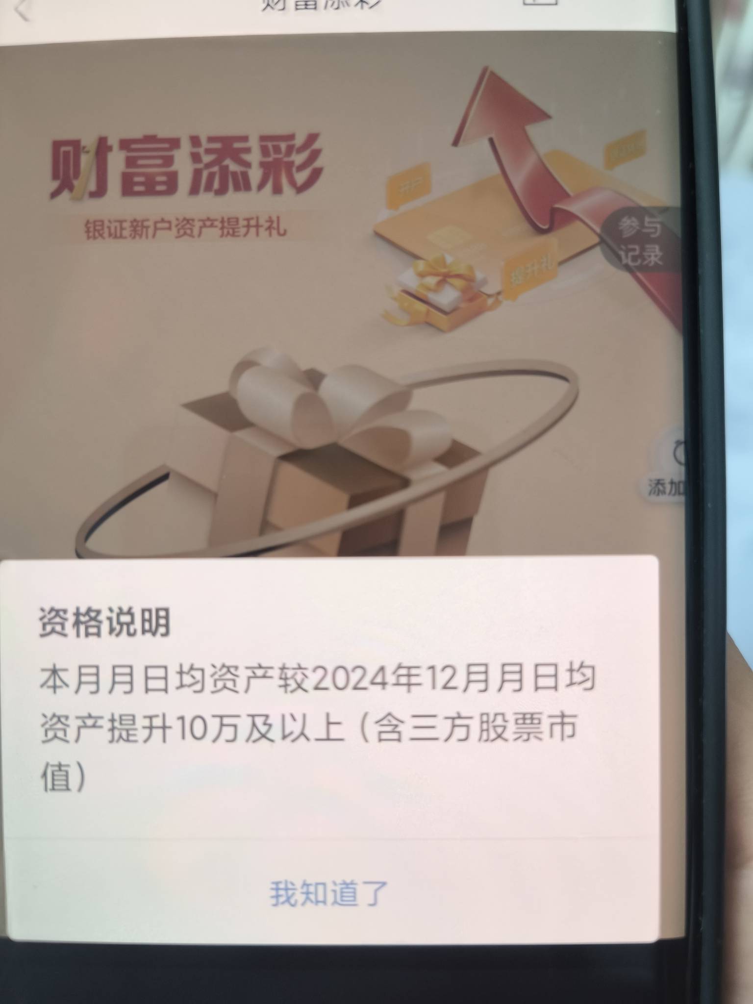 招商这三方怎么完成啊 提升十万元

68 / 作者:大大怪下仕 / 