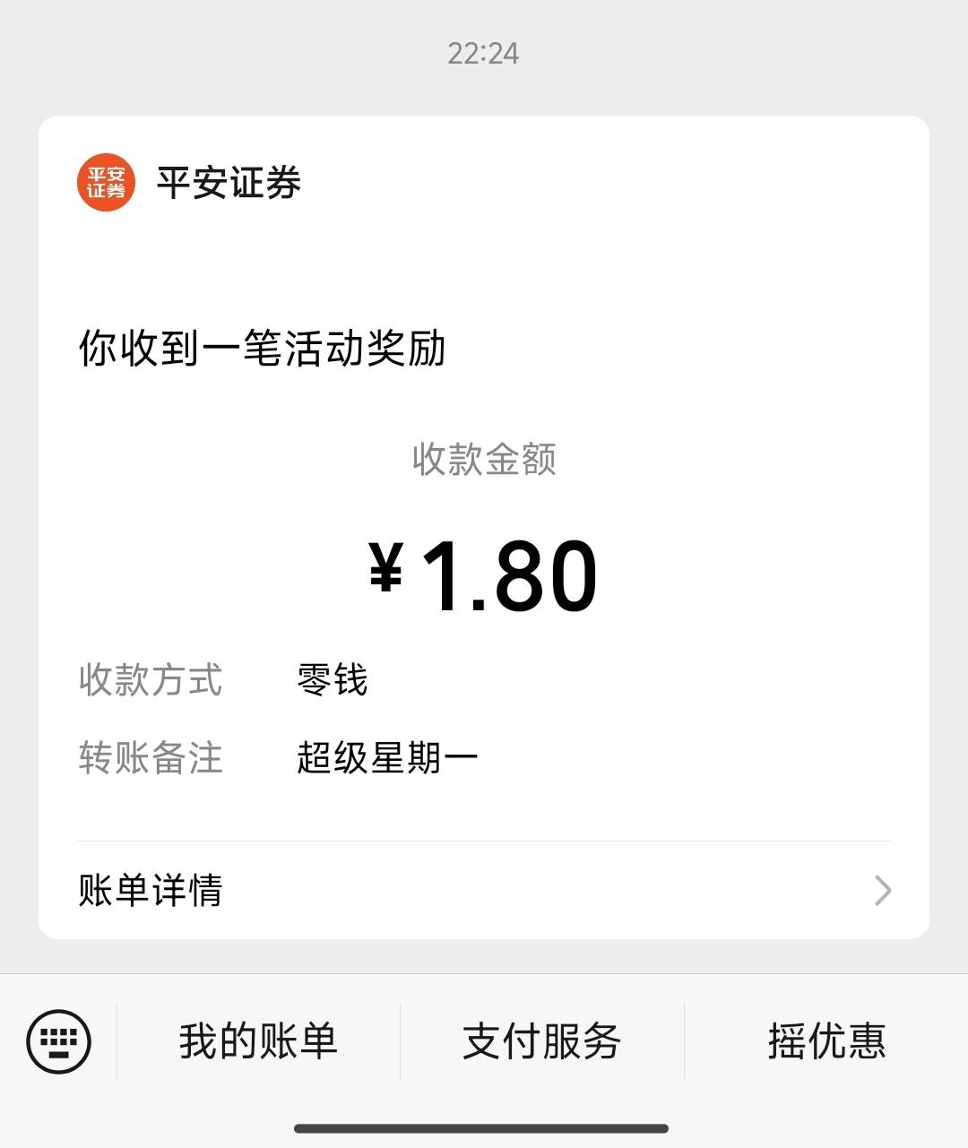 平安到了，发财

47 / 作者:先天挂逼圣体 / 