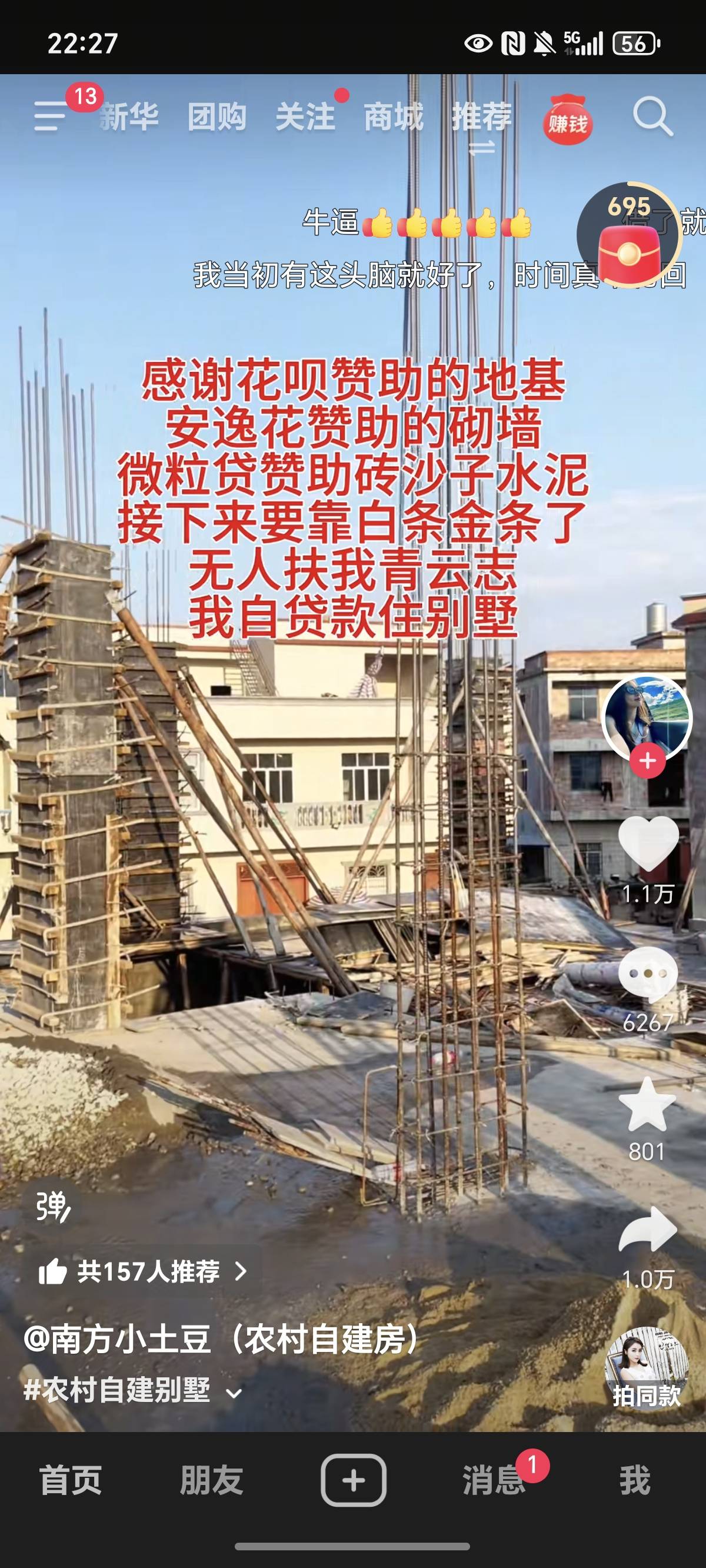 别申请毛了，征信卖了潇洒走一回

76 / 作者:封神之战哇 / 