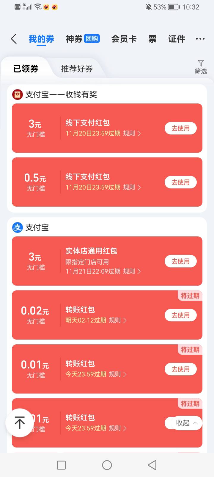 度小满现在抵扣不了支付宝红包吗

40 / 作者:mr喝喝 / 