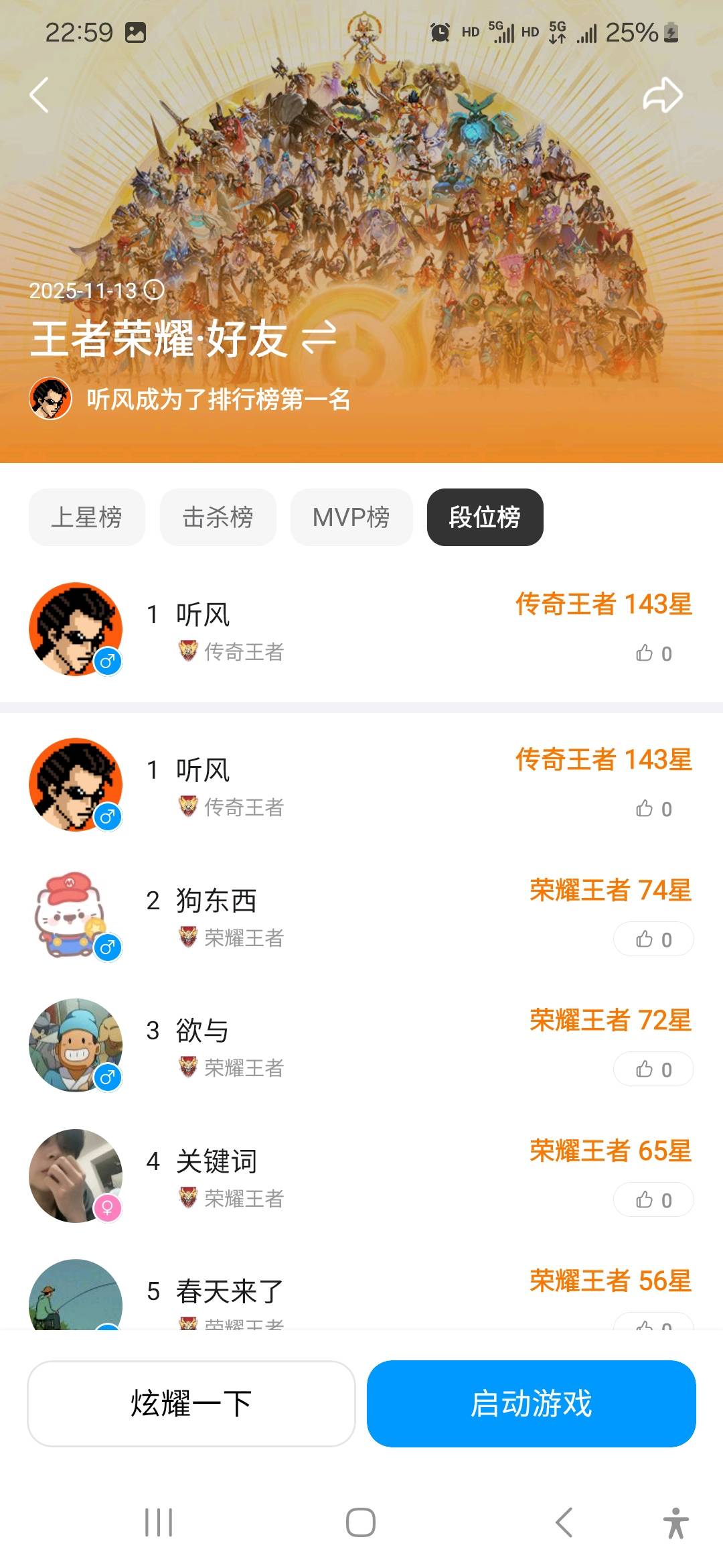 玩王者的老哥们，我厉害吗


93 / 作者:威武霸气的ghb / 