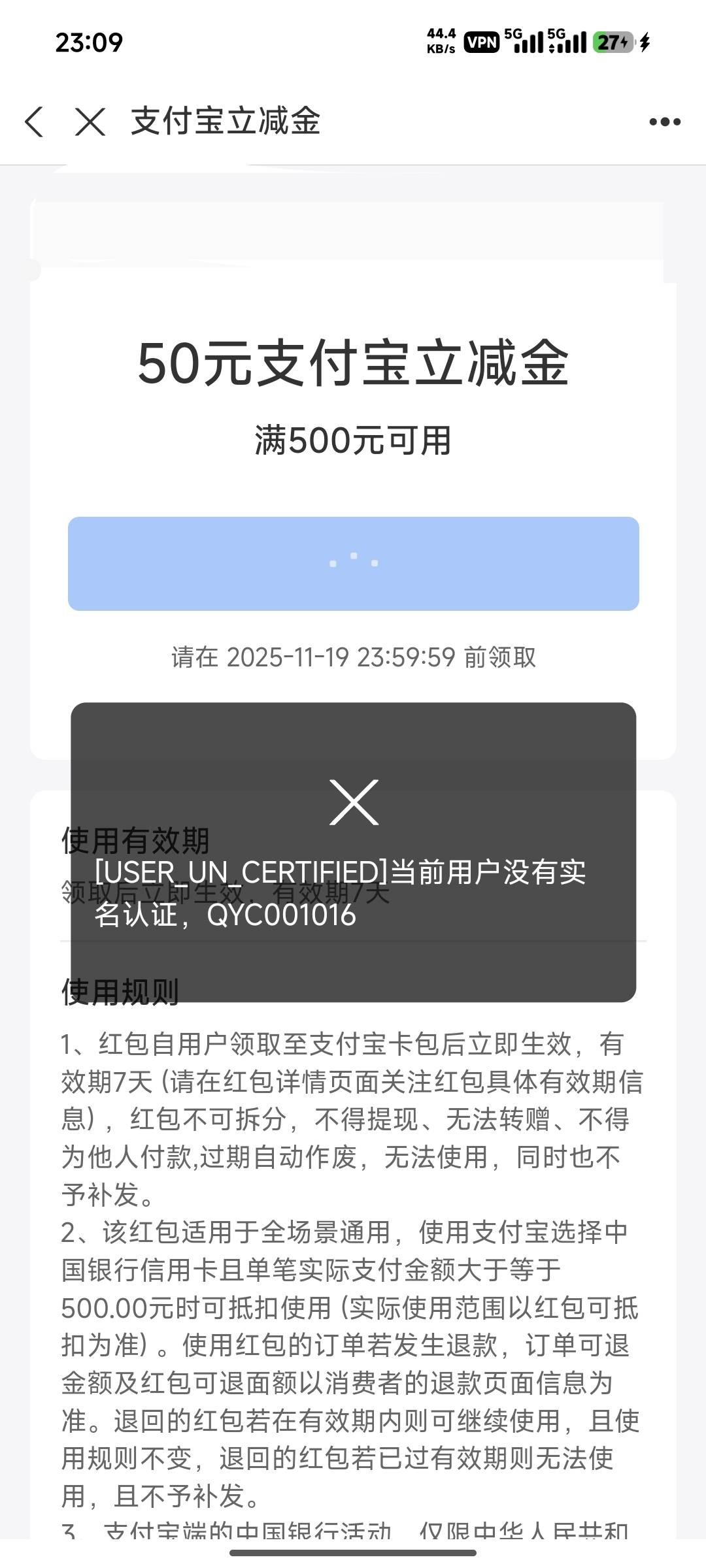 上海中行信用卡立减金可以卡支付宝未实名 领取后面就自己实践吧
69 / 作者:季伯长 / 