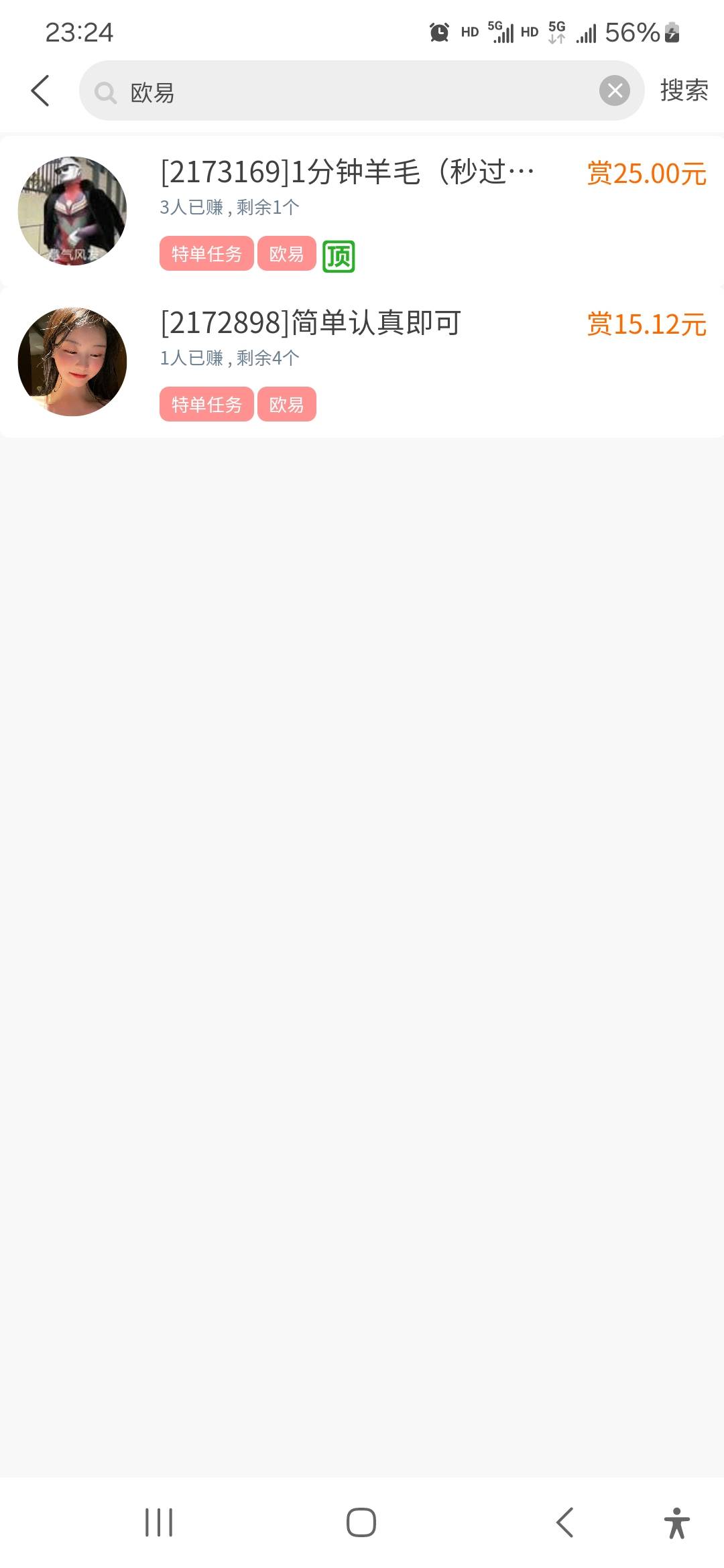 真恶心，这些放单的比

94 / 作者:威武霸气的ghb / 