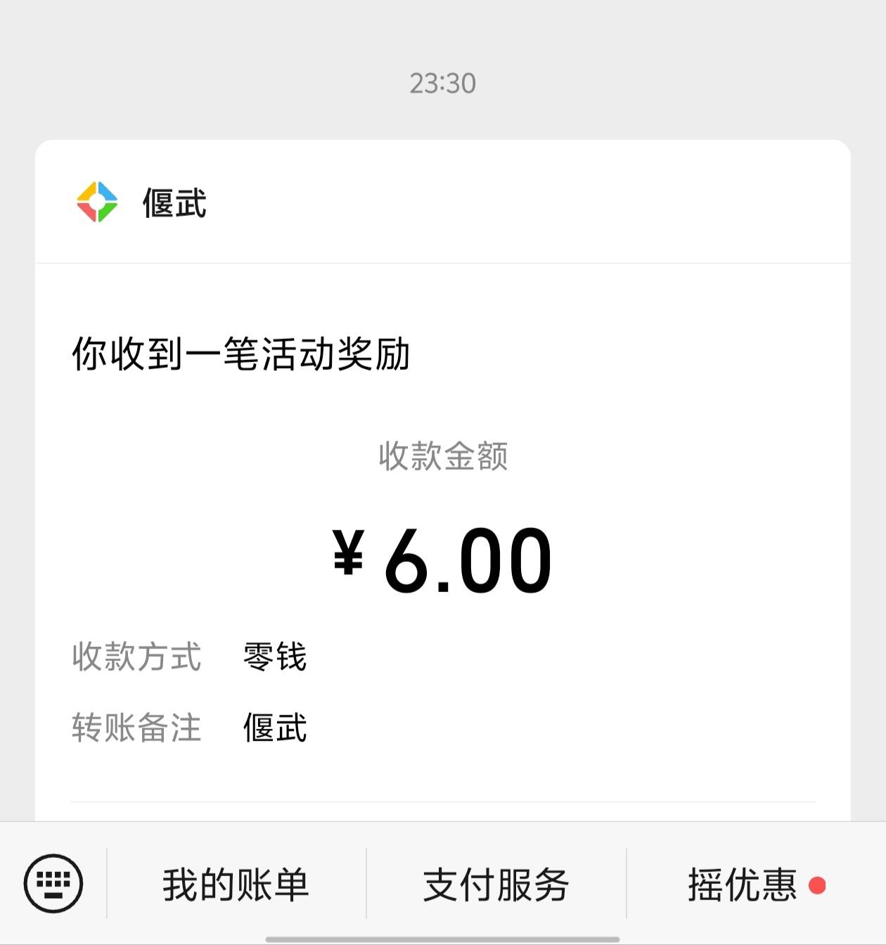 偃武还有 十分钟一个号  

6 / 作者:别报了爹知道了 / 