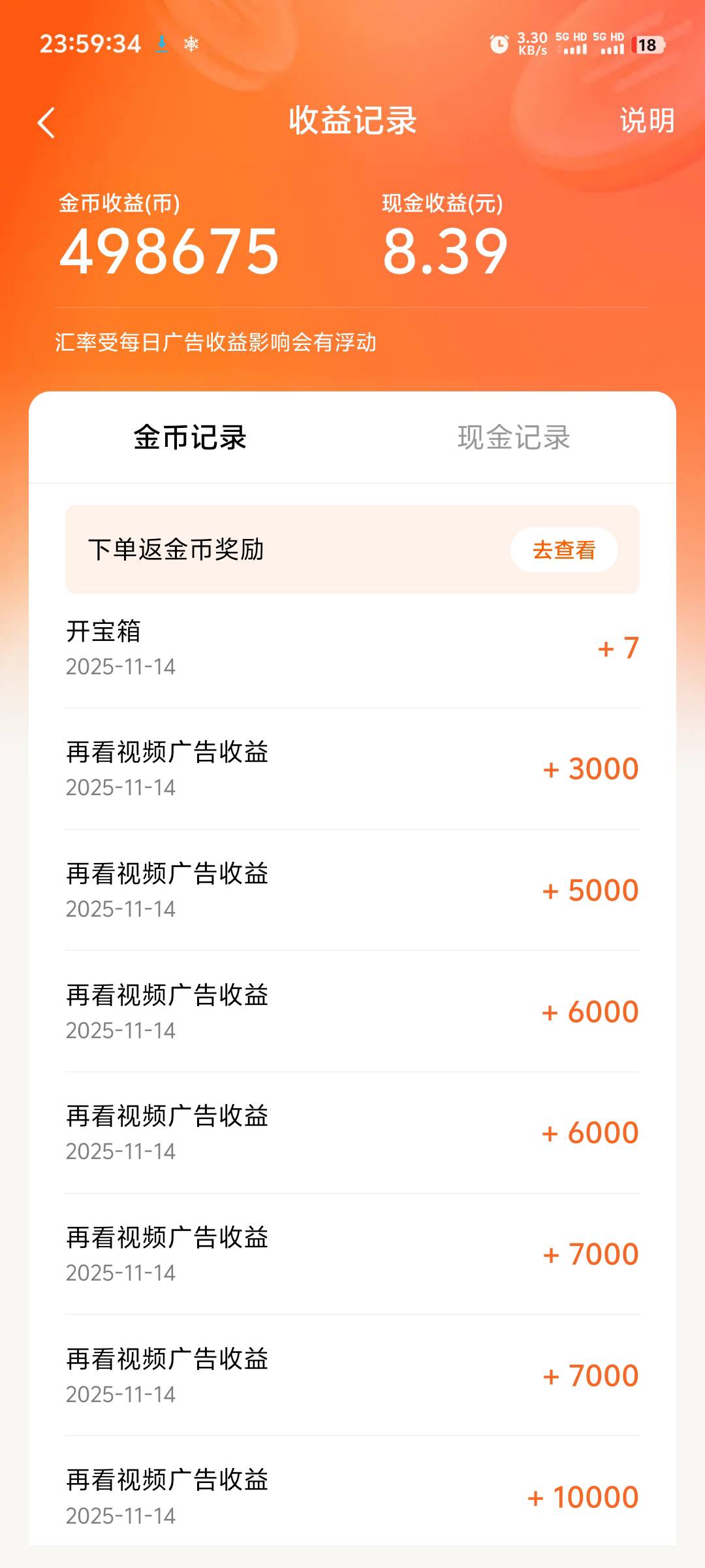 下班看了一个半小时广告，白天在干


77 / 作者:随风飘样 / 