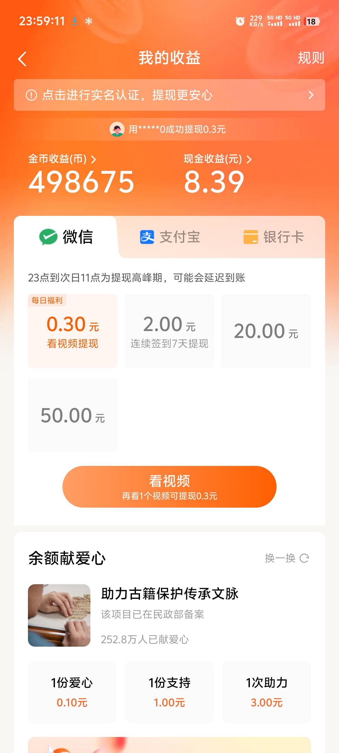 下班看了一个半小时广告，白天在干


6 / 作者:随风飘样 / 