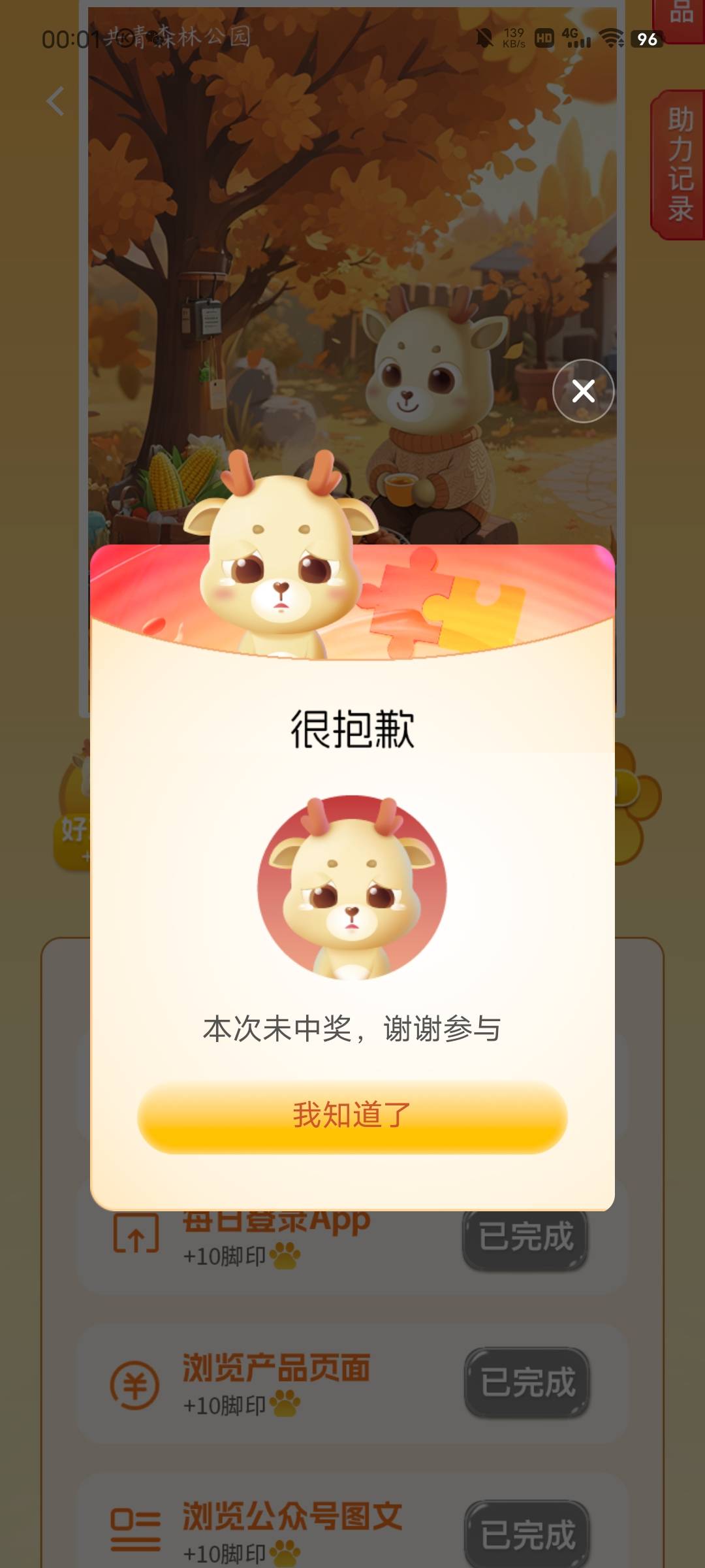 华瑞这比肯定是拉黑了，连续4期谢谢参与

10 / 作者:广东移动客服 / 