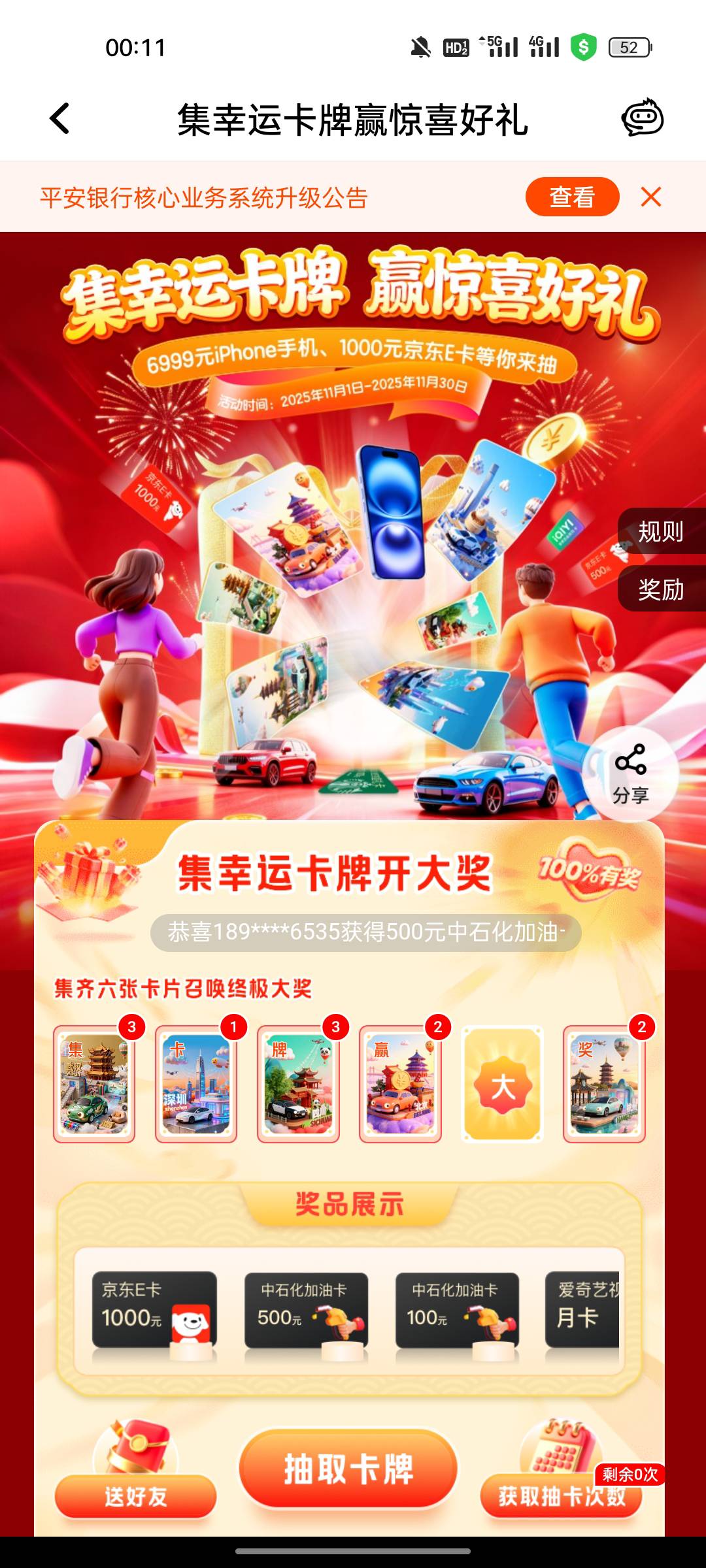 换个大

81 / 作者:我猜我是巧克力 / 