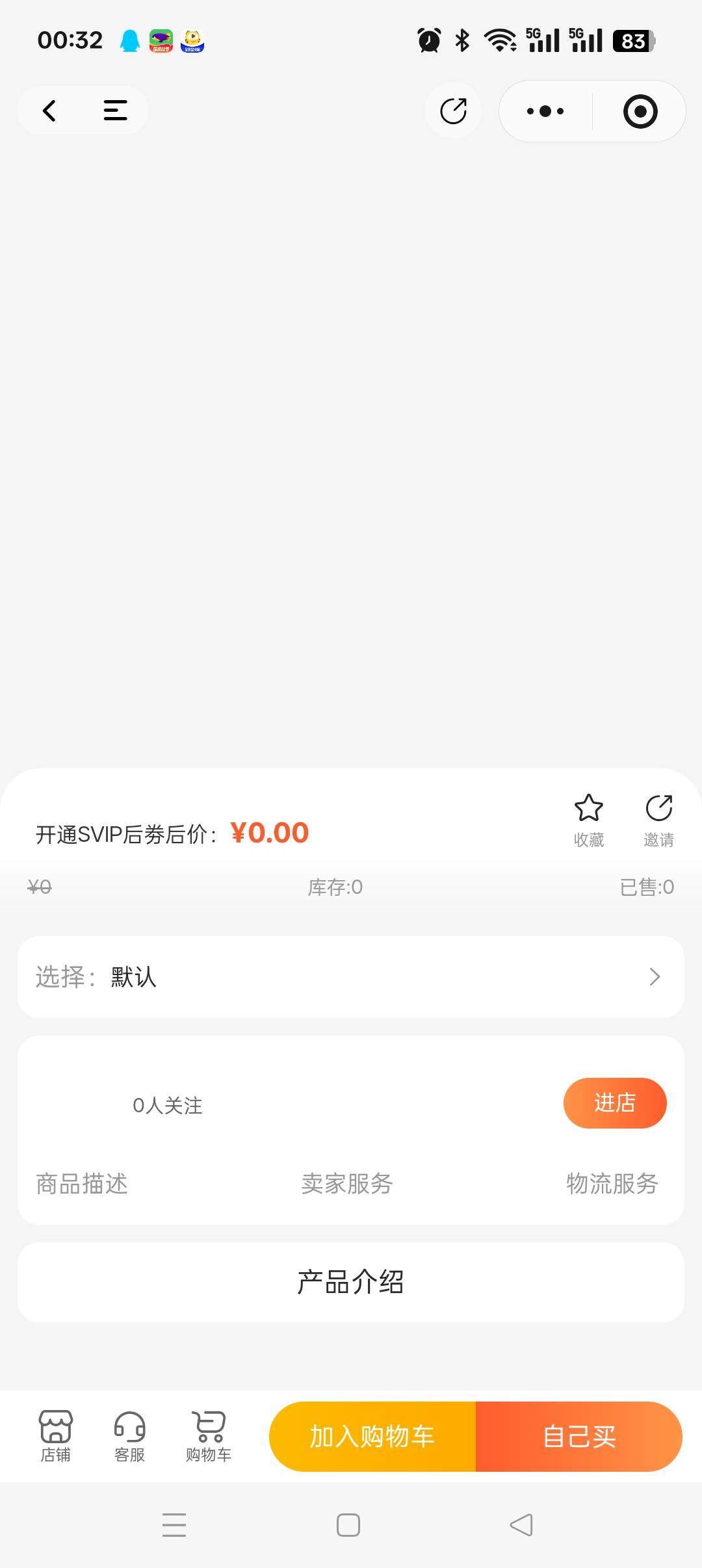 老哥们那个soma智选到底啥T路啊  9.9买会员全反还能抢实物
11 / 作者:加精帖子 / 