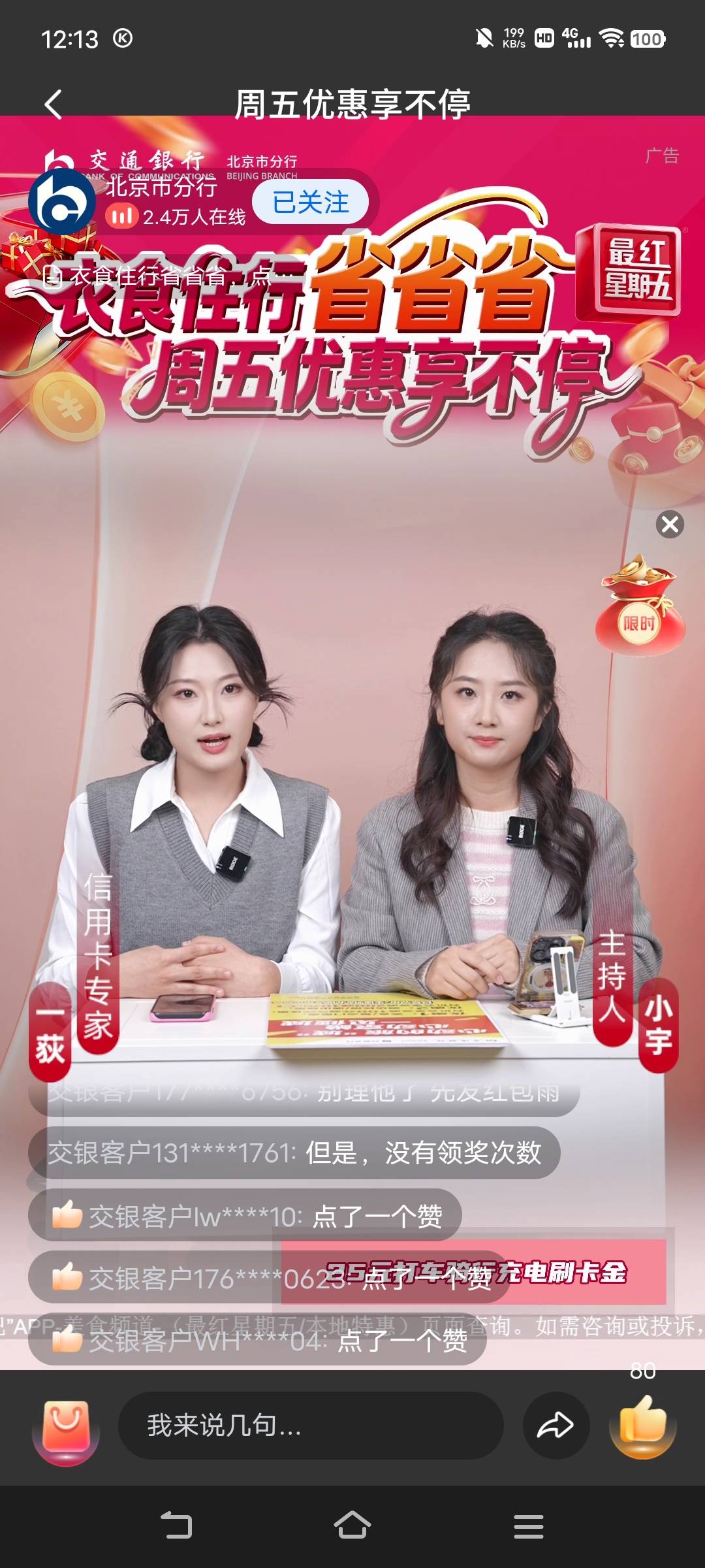 本金还有2k5过年前能不能搞到1个w

100 / 作者:广东移动客服 / 