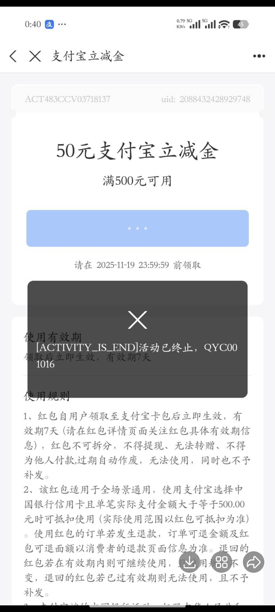 老哥，上海中行卖给别人怎么领取提示活动终止啊

92 / 作者:季伯长 / 