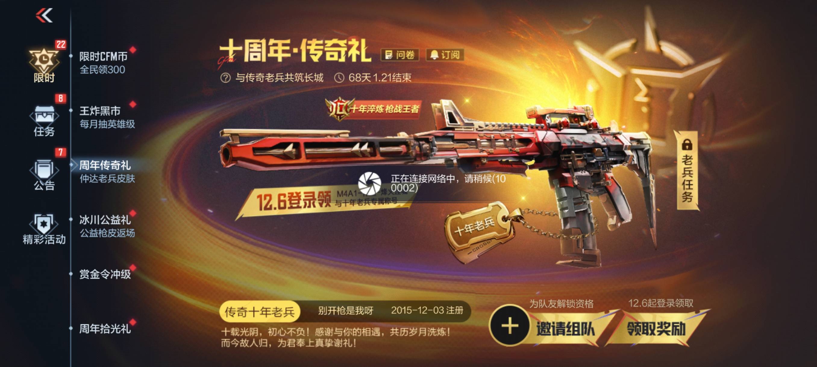 发财？

45 / 作者:嘎子不偷申请 / 