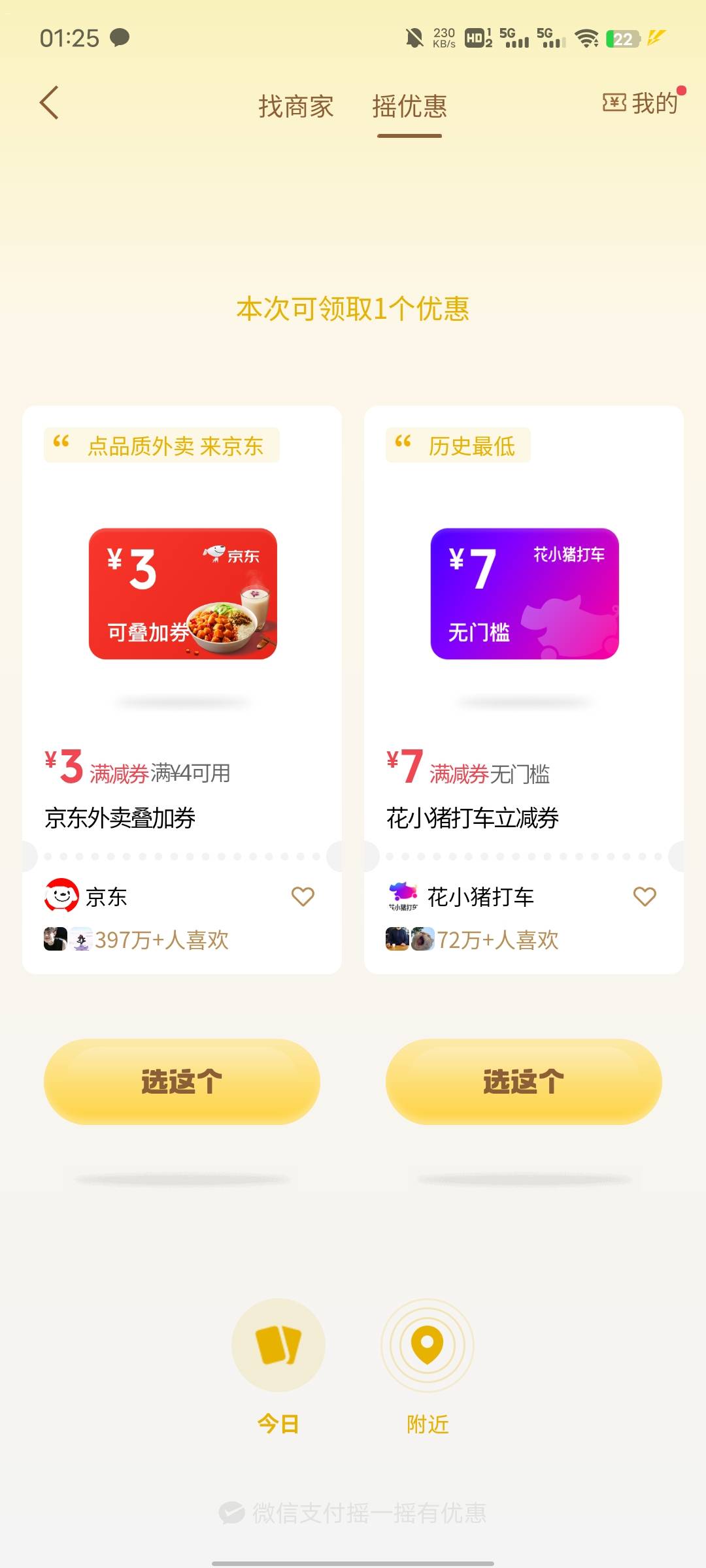 有京东e卡的号一次叠加券也没中过，没有e卡的号天天都中这个叠加券，这个号没有e卡点38 / 作者:坤坤爱打球啊啊 / 