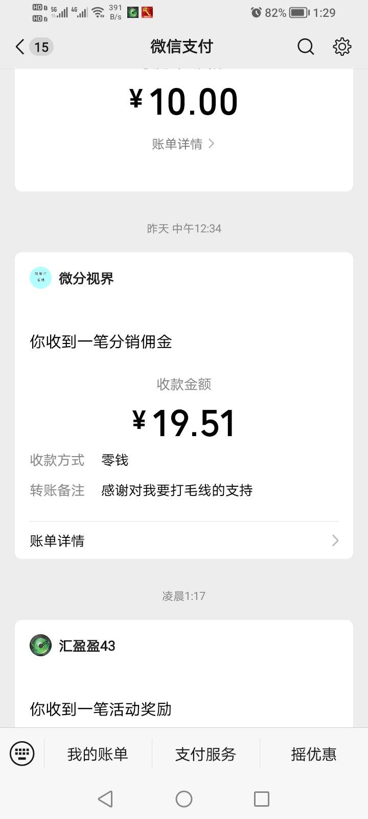 MD唯一真神打毛线 昨天晚上还以为黑了  白天也看见有老哥跟我一样显示提现审核中 以为88 / 作者:生早恨迟不到秋 / 