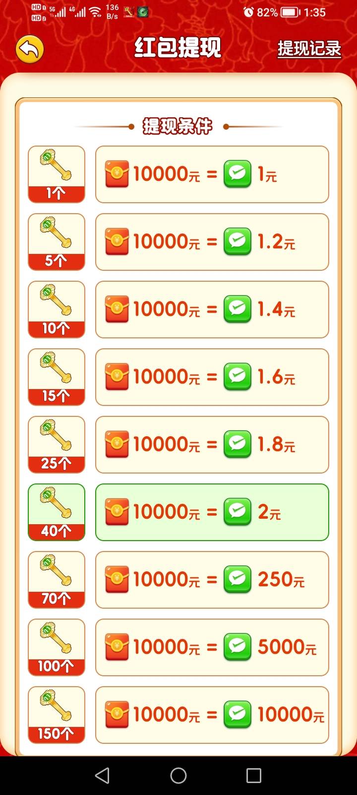 富贵卡BUG刷到70几个如意 但还是显示的40如意的2倍 还好没被封能继续提现



70 / 作者:生早恨迟不到秋 / 