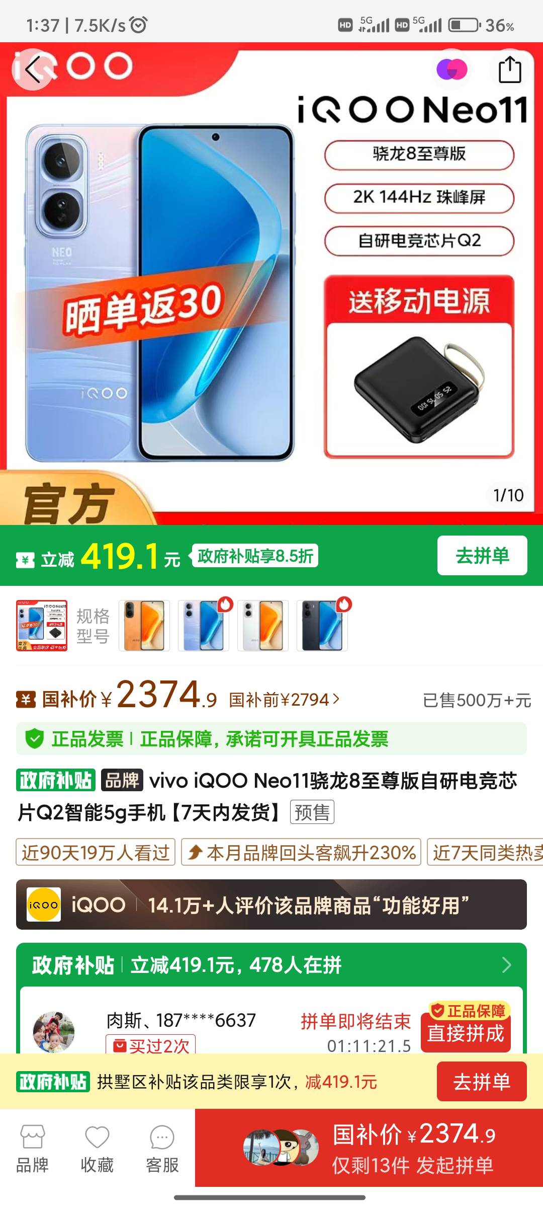 啥是拱墅补贴 官方旗舰都是2599纹丝不动  


51 / 作者:魑魅魍魉6 / 