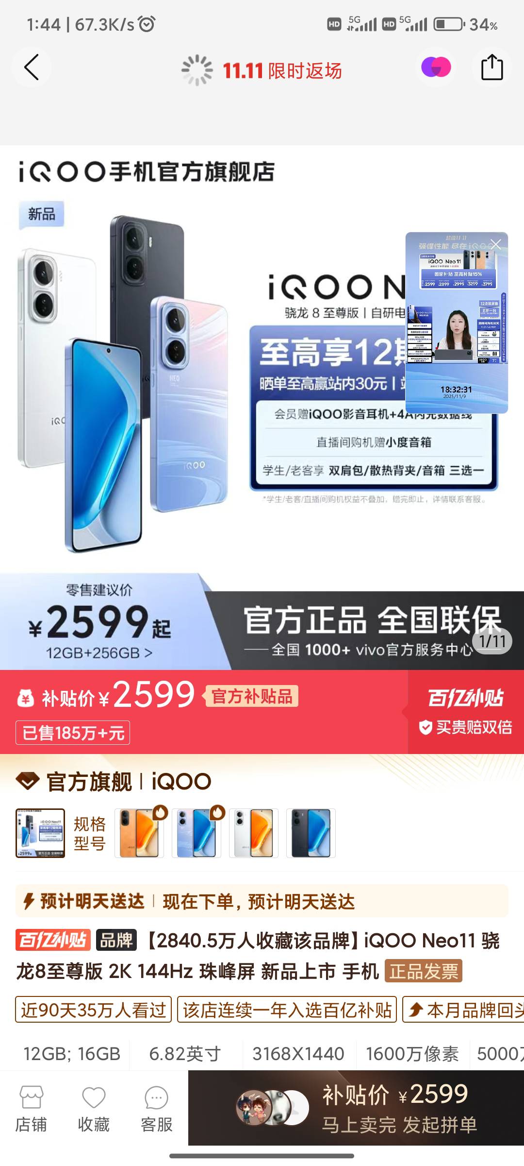 啥是拱墅补贴 官方旗舰都是2599纹丝不动  


45 / 作者:魑魅魍魉6 / 