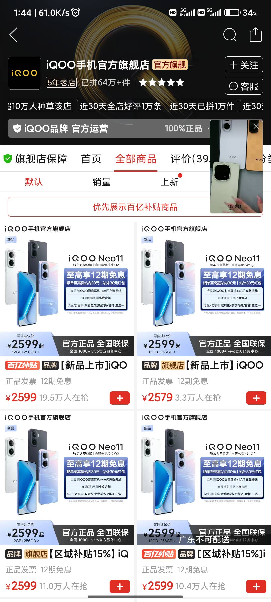 啥是拱墅补贴 官方旗舰都是2599纹丝不动  


26 / 作者:魑魅魍魉6 / 