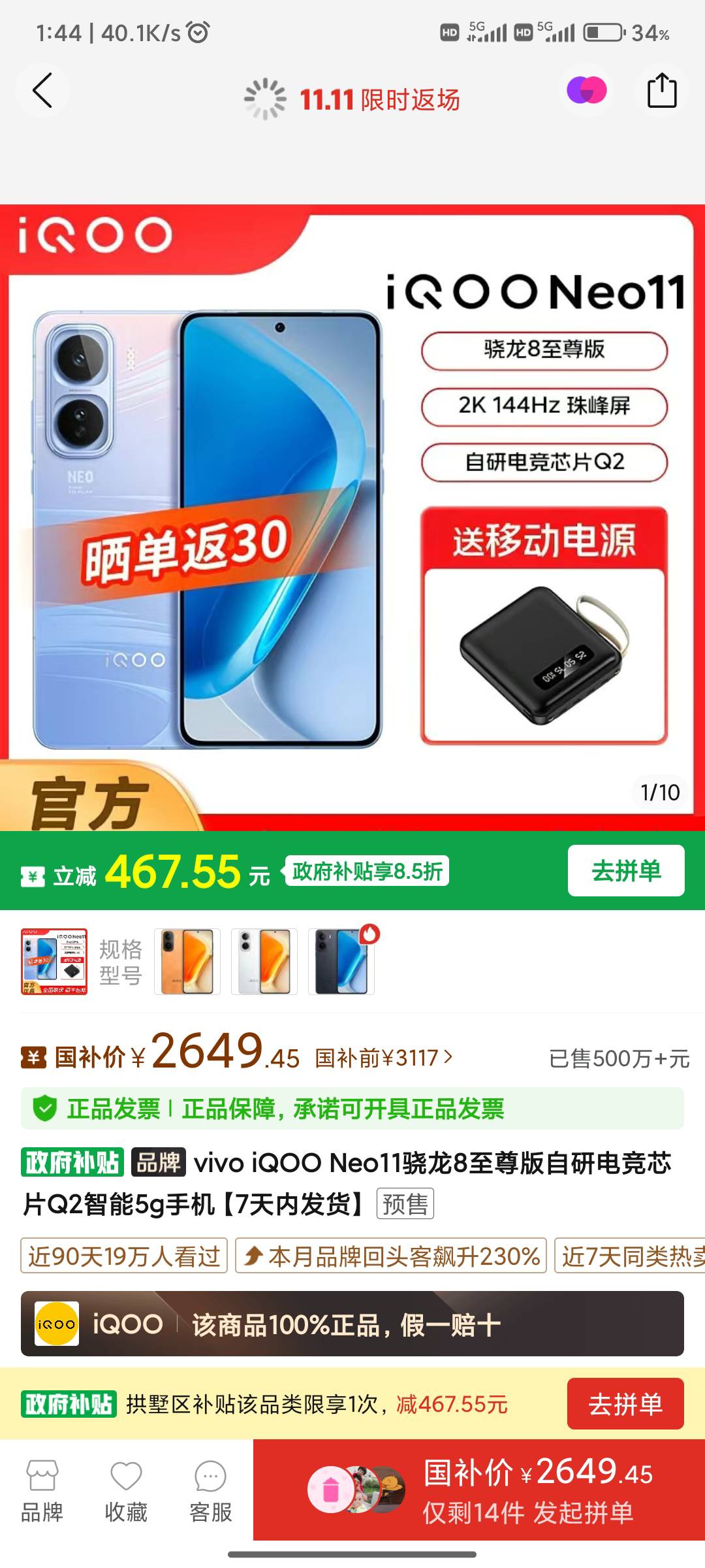 啥是拱墅补贴 官方旗舰都是2599纹丝不动  


8 / 作者:魑魅魍魉6 / 