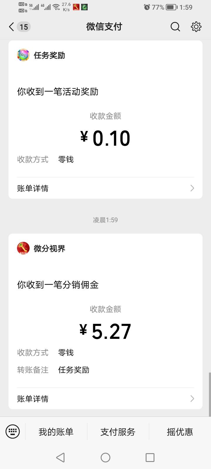 富贵卡BUG刷到70几个如意 但还是显示的40如意的2倍 还好没被封能继续提现



51 / 作者:生早恨迟不到秋 / 