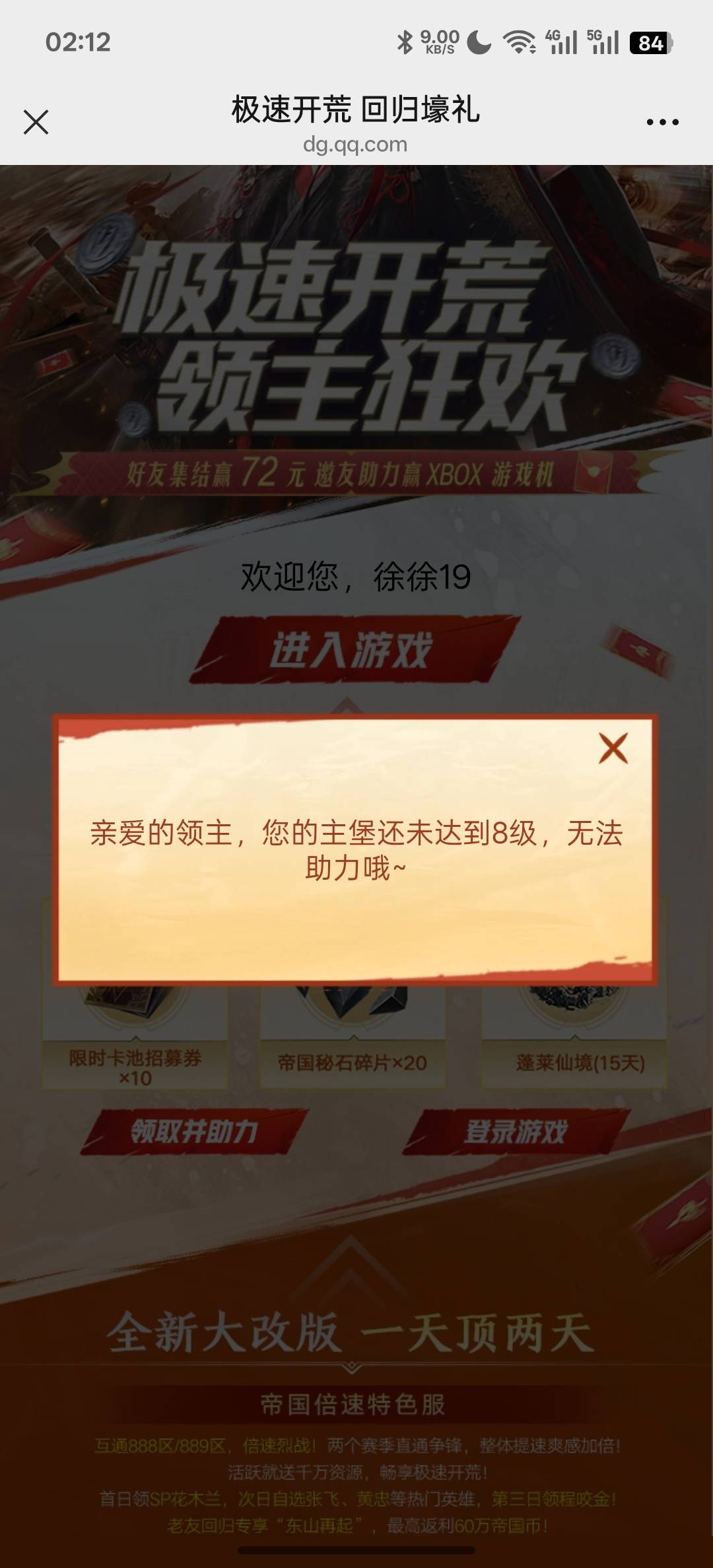 主包8级是城镇中心8级吗？不是到了吗


88 / 作者:知鸟2026 / 