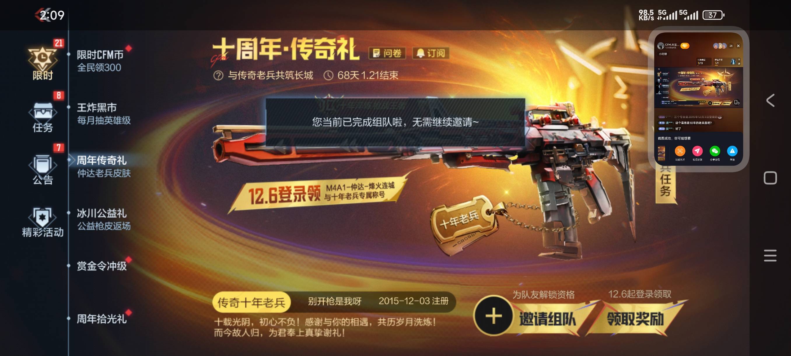 卖掉了60。找抖音主播出的。先结了40，后面登陆结20。用用不了，太难出了，无所谓了。28 / 作者:嘎子不偷申请 / 