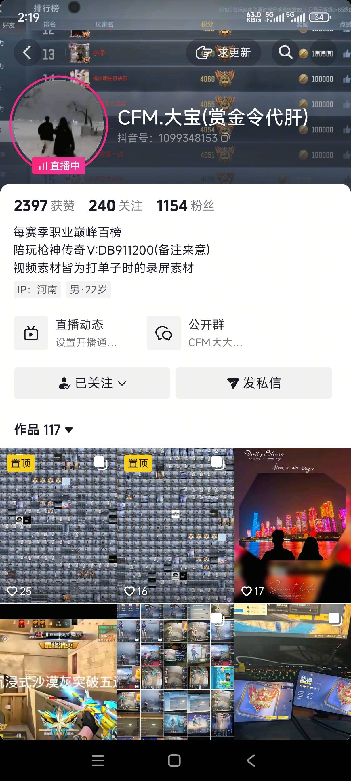 卖掉了60。找抖音主播出的。先结了40，后面登陆结20。用用不了，太难出了，无所谓了。62 / 作者:嘎子不偷申请 / 