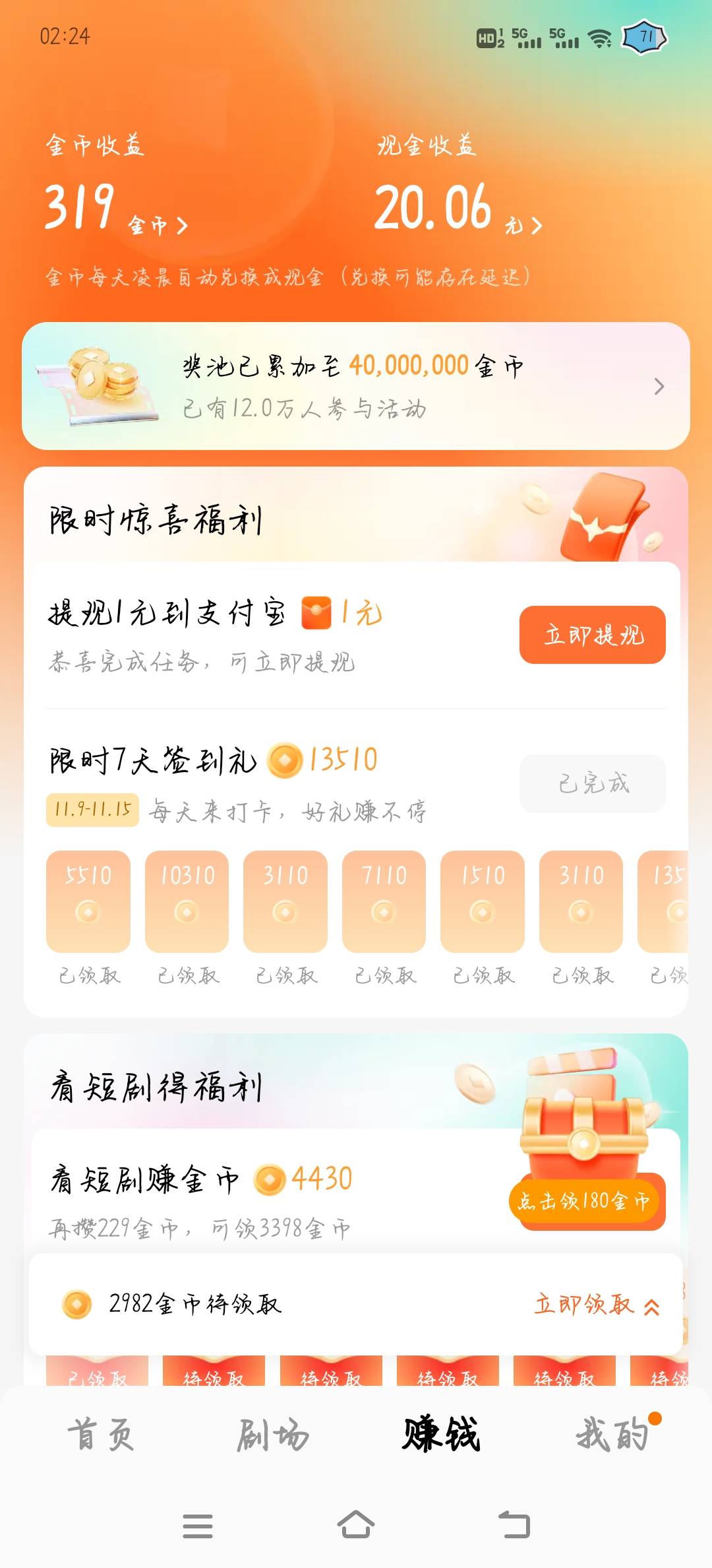 真不能跟老哥们说一点毛 cf手游之前最低挂的都是70左右 现在压到30多了 真厉害 你们免97 / 作者:橘子久久 / 