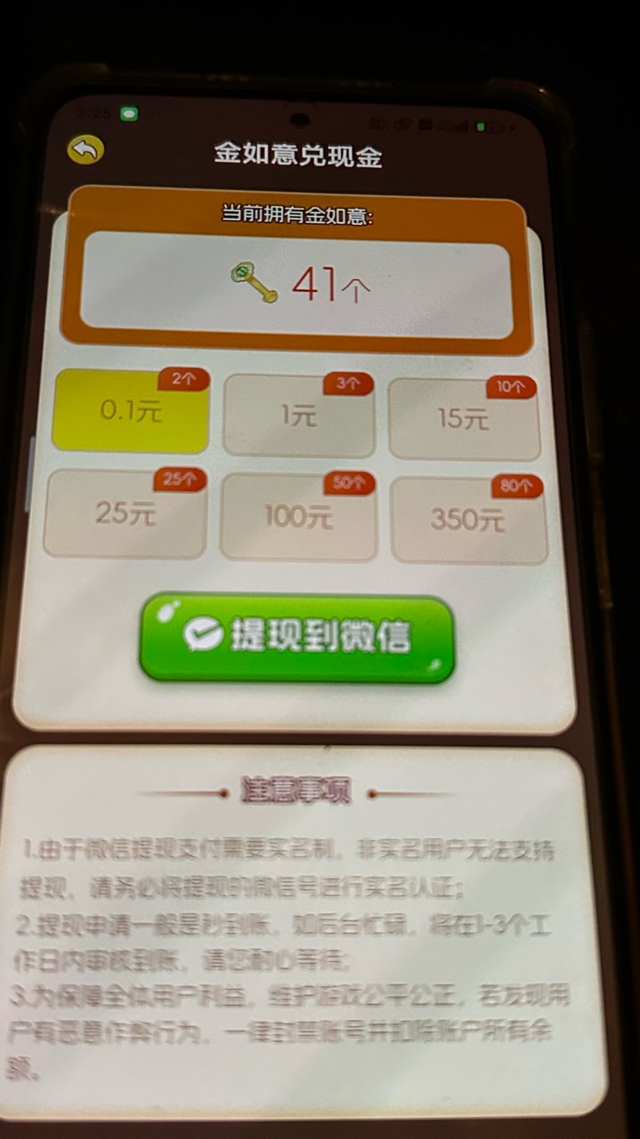 别卡了，没必要，卡要很多广告不能跳了。两三百红包一个30秒以上广告，0.06

41 / 作者:不知明的靓仔 / 